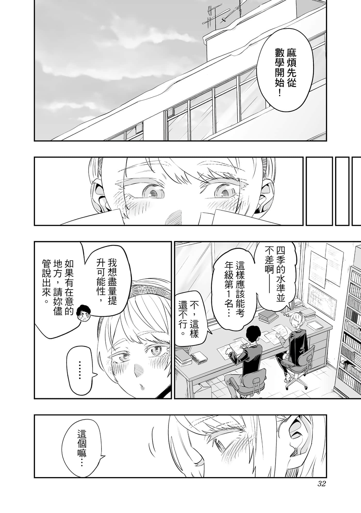 第 33 页