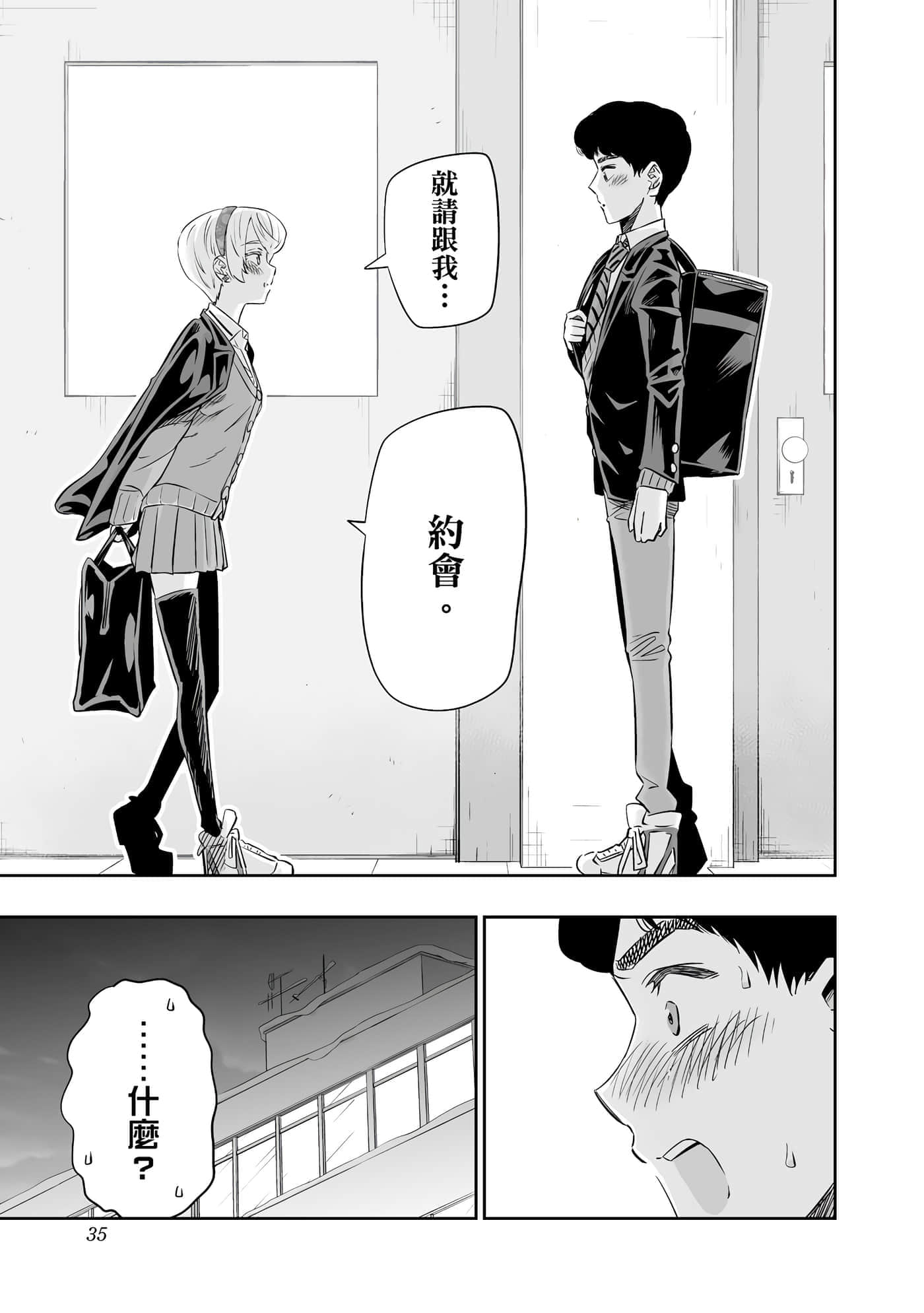 第 36 页