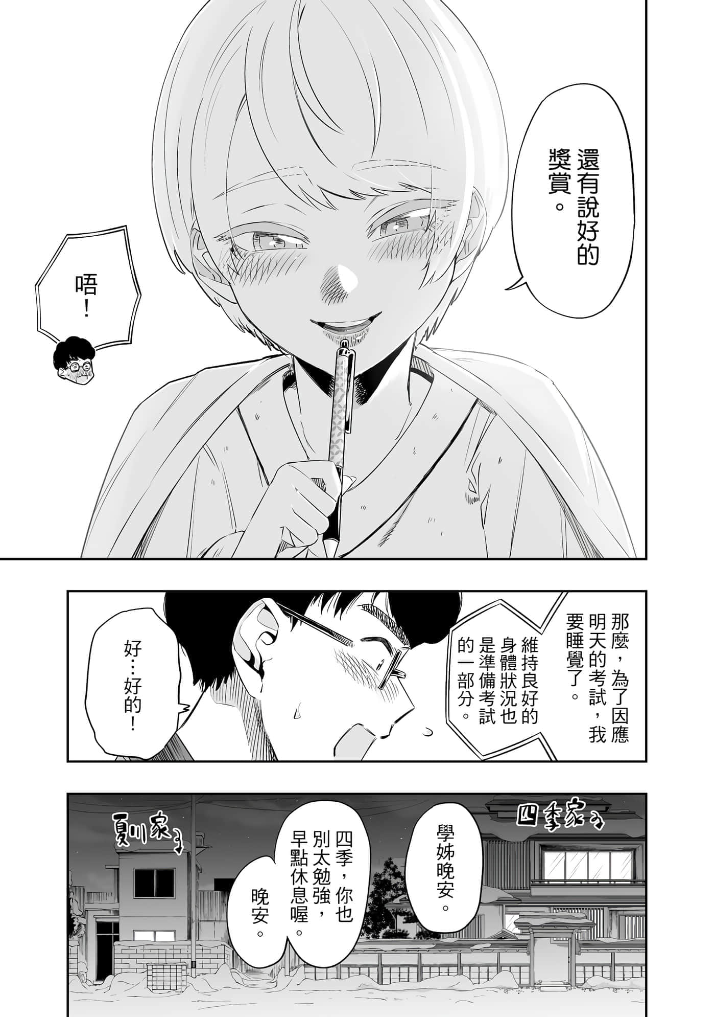 第 40 页