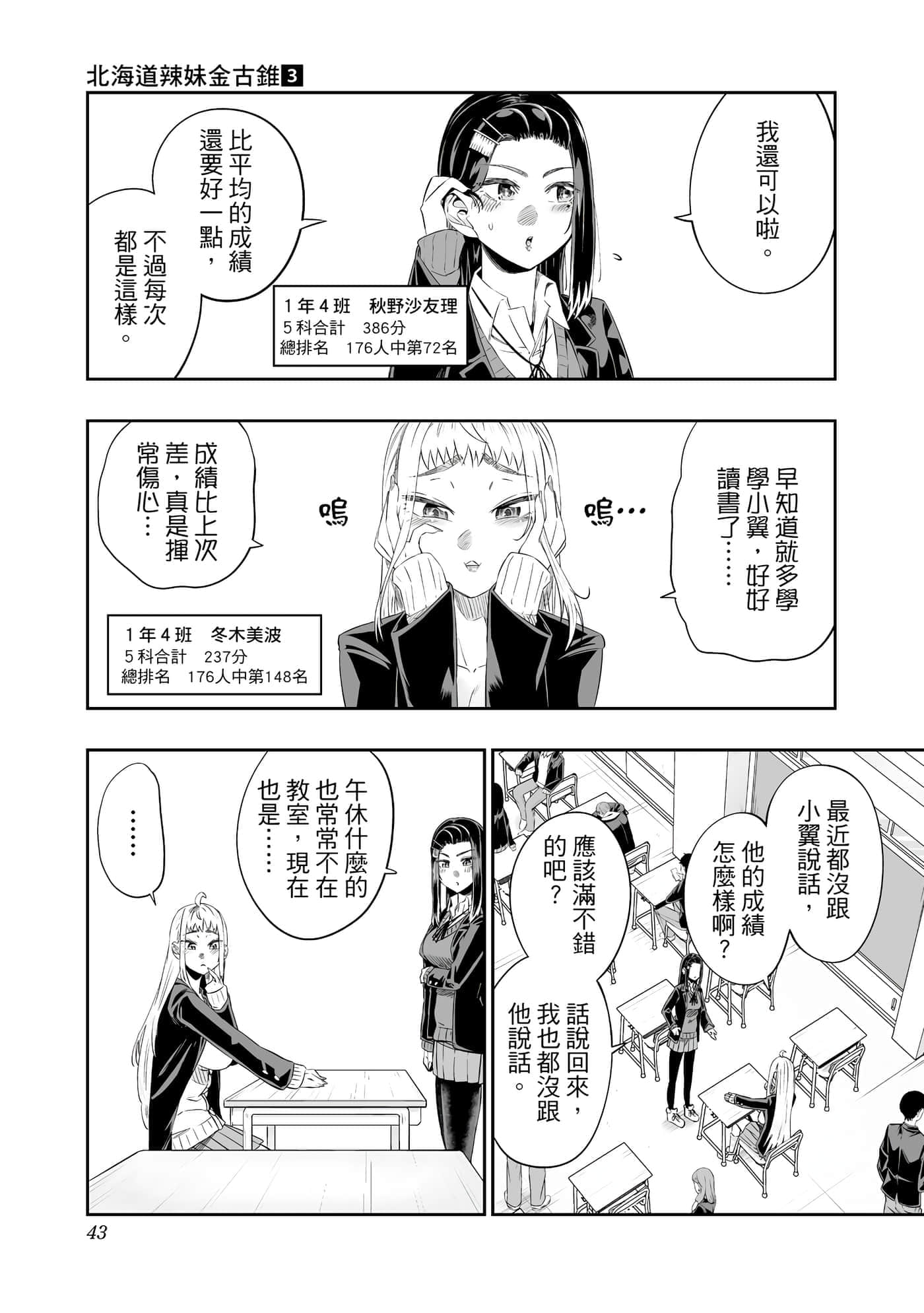 第 44 页