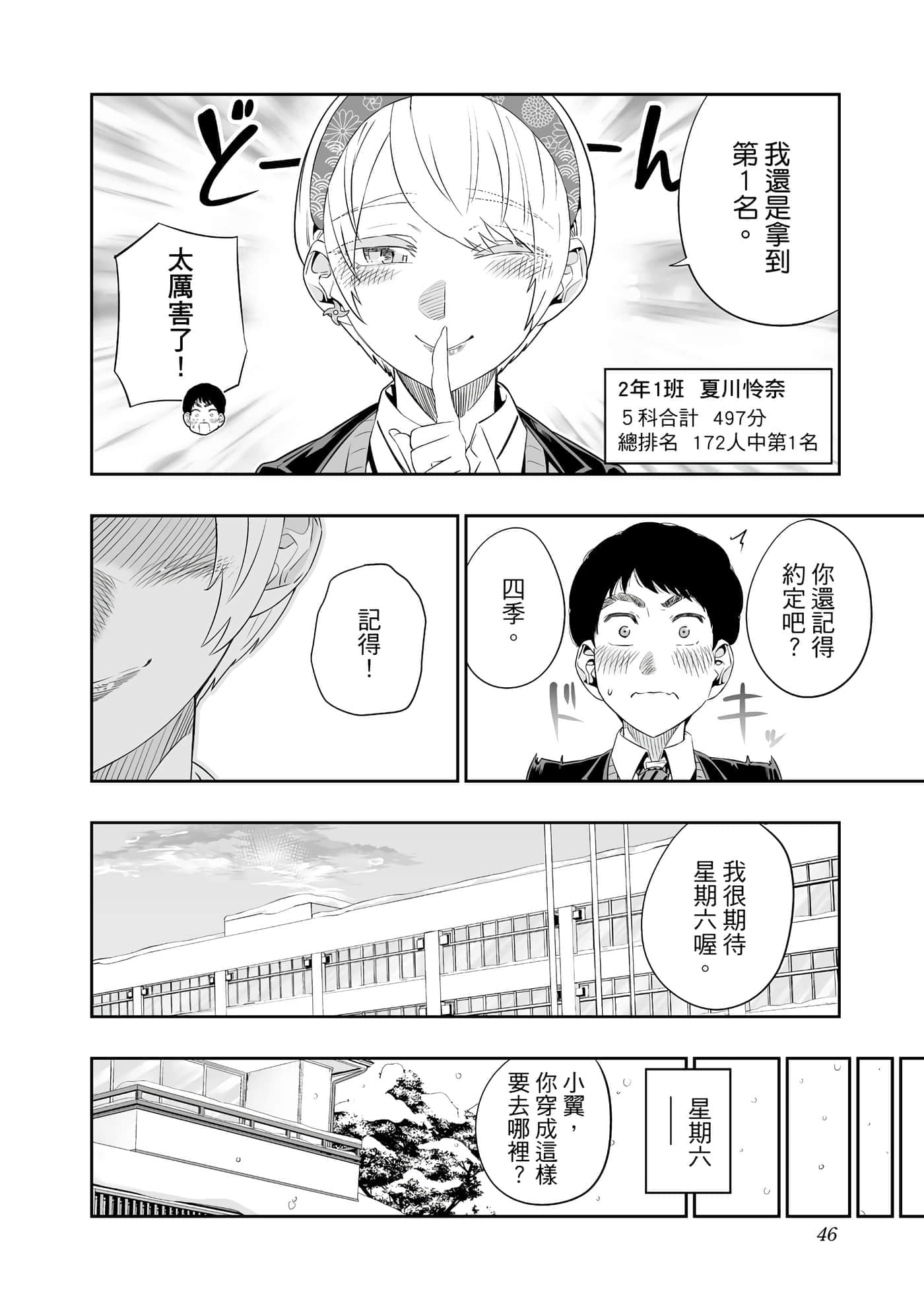 第 47 页