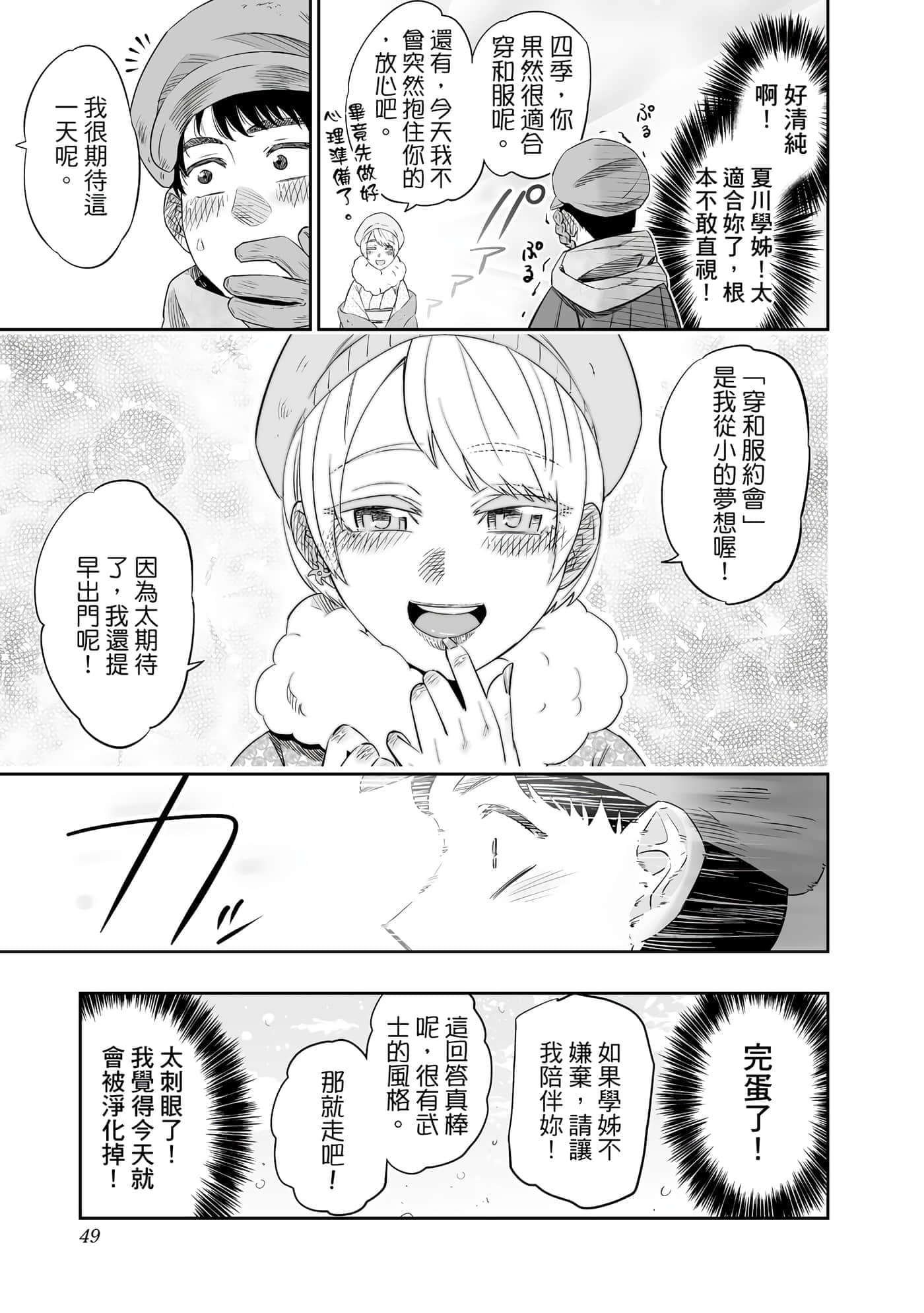 第 50 页