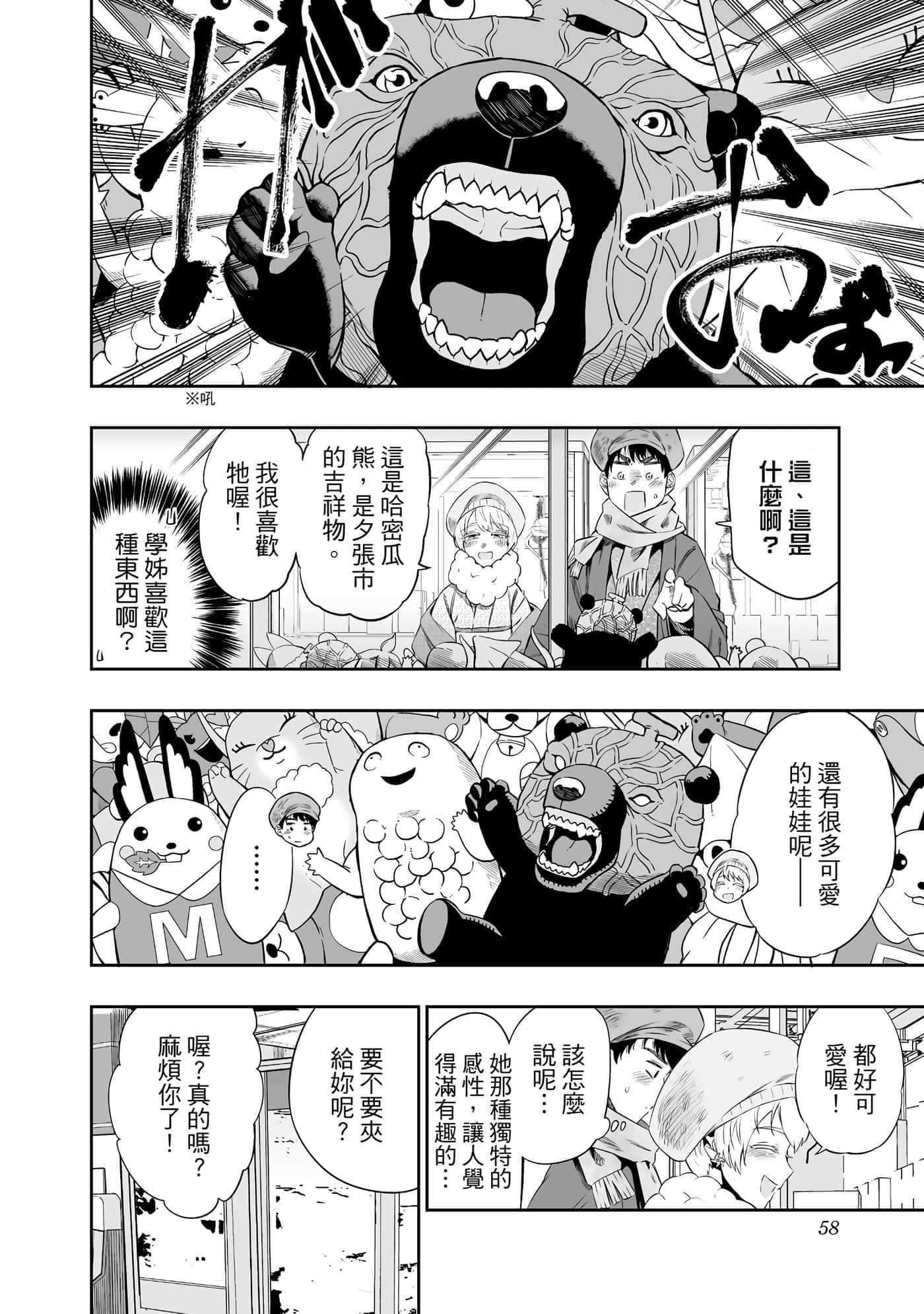 第 59 页