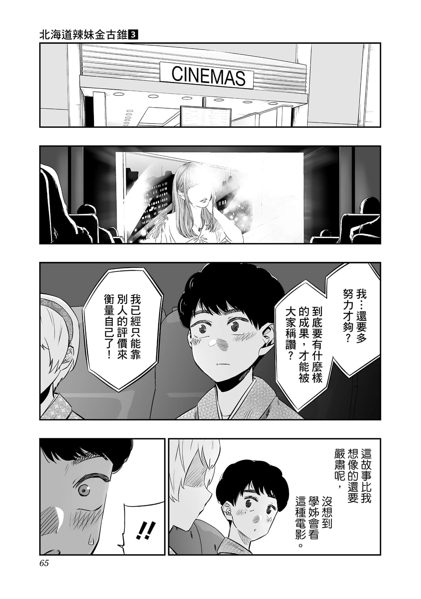 第 66 页