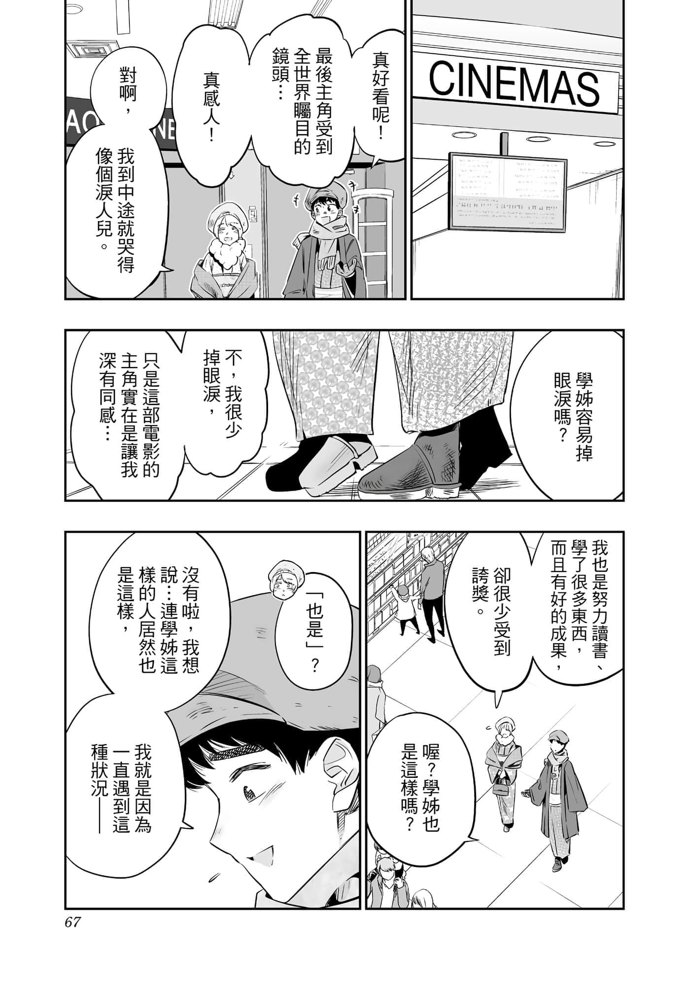第 68 页