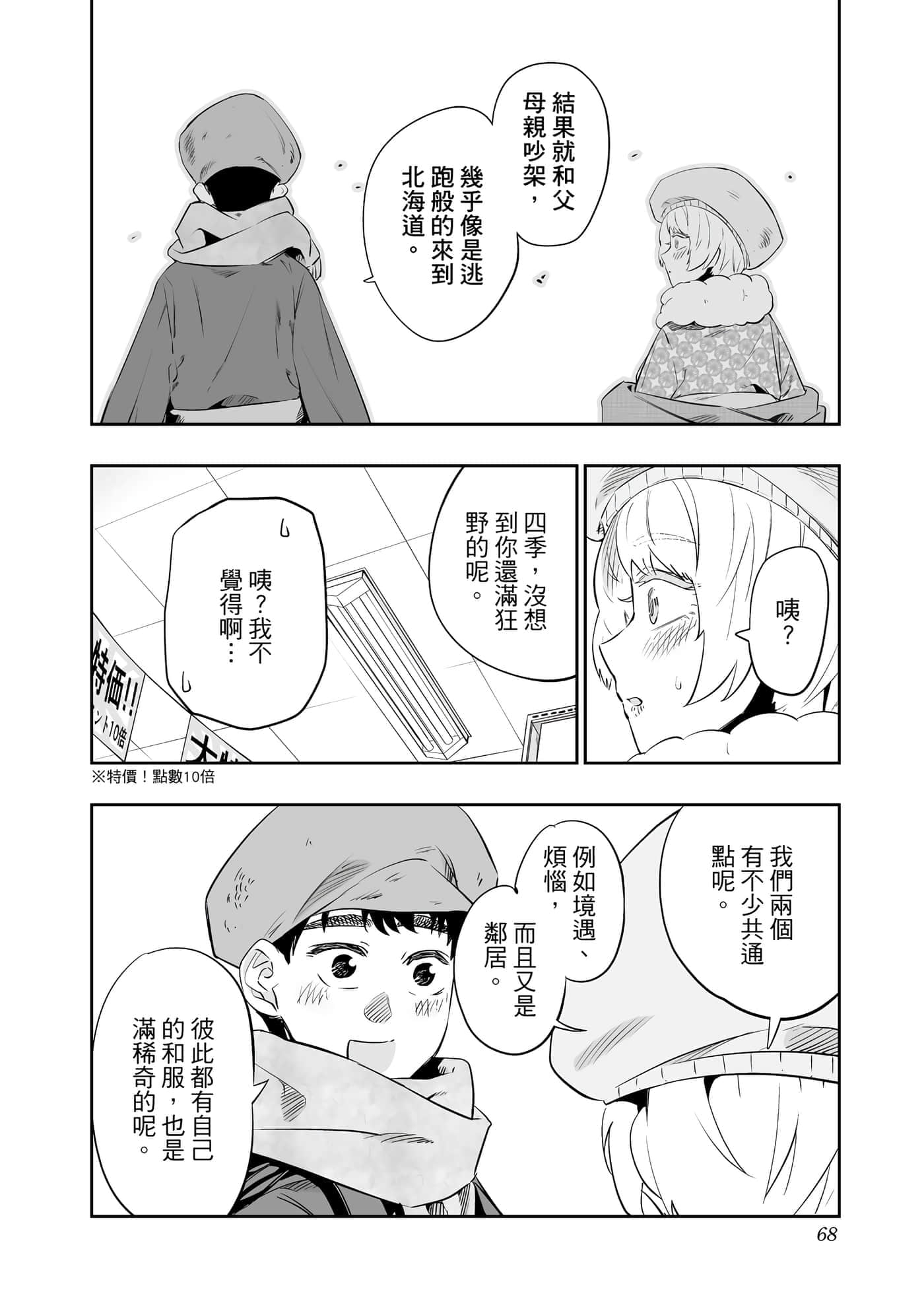 第 69 页