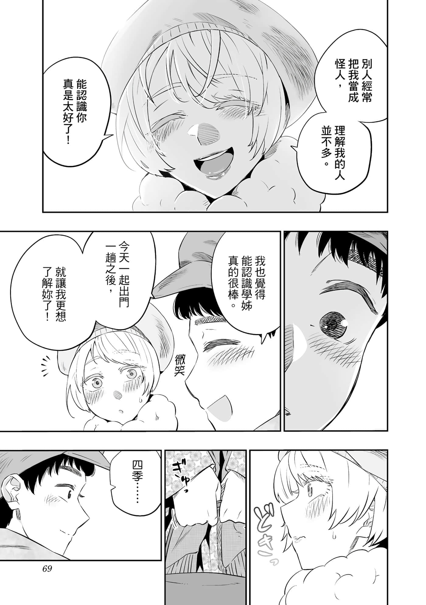 第 70 页
