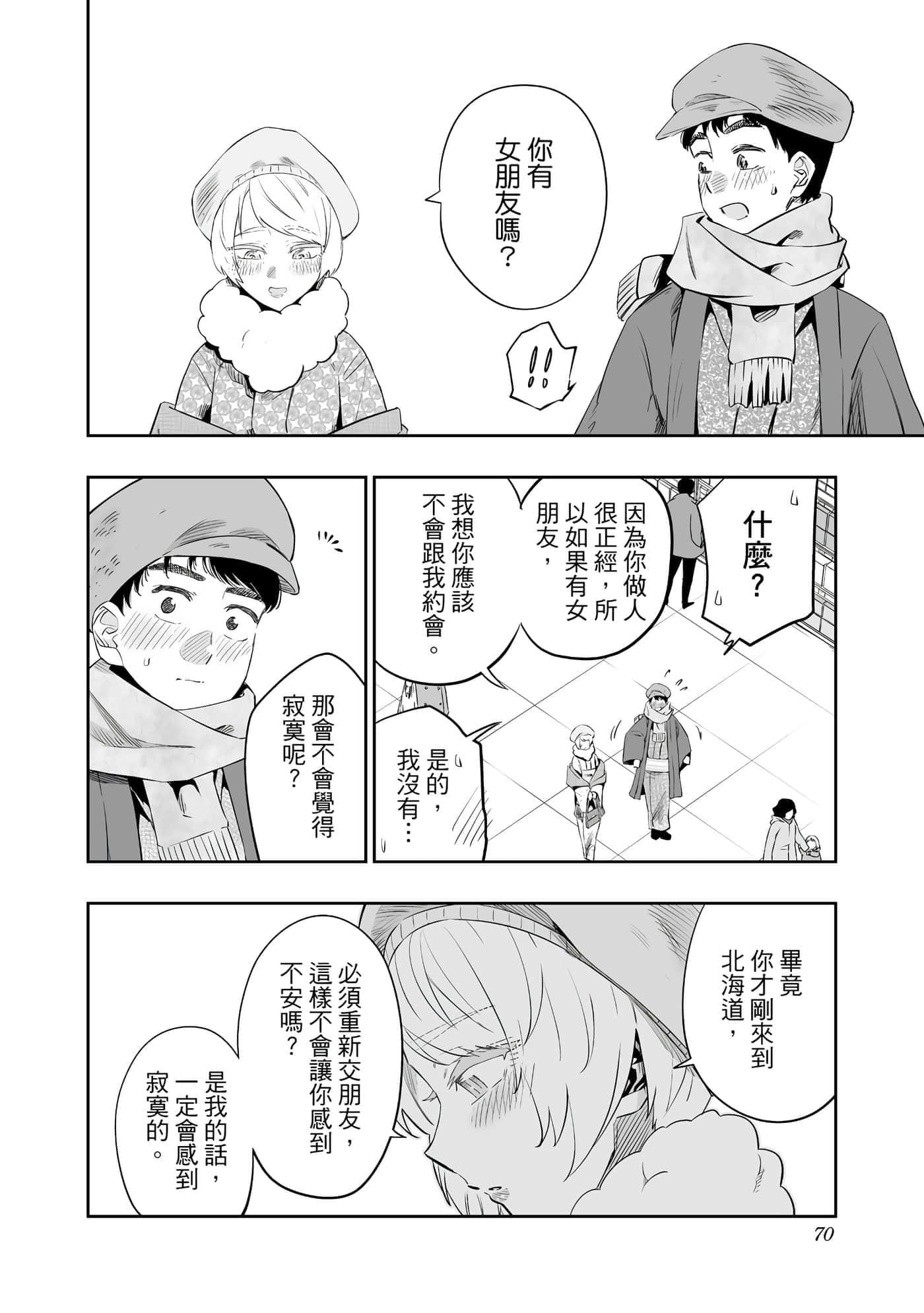 第 71 页