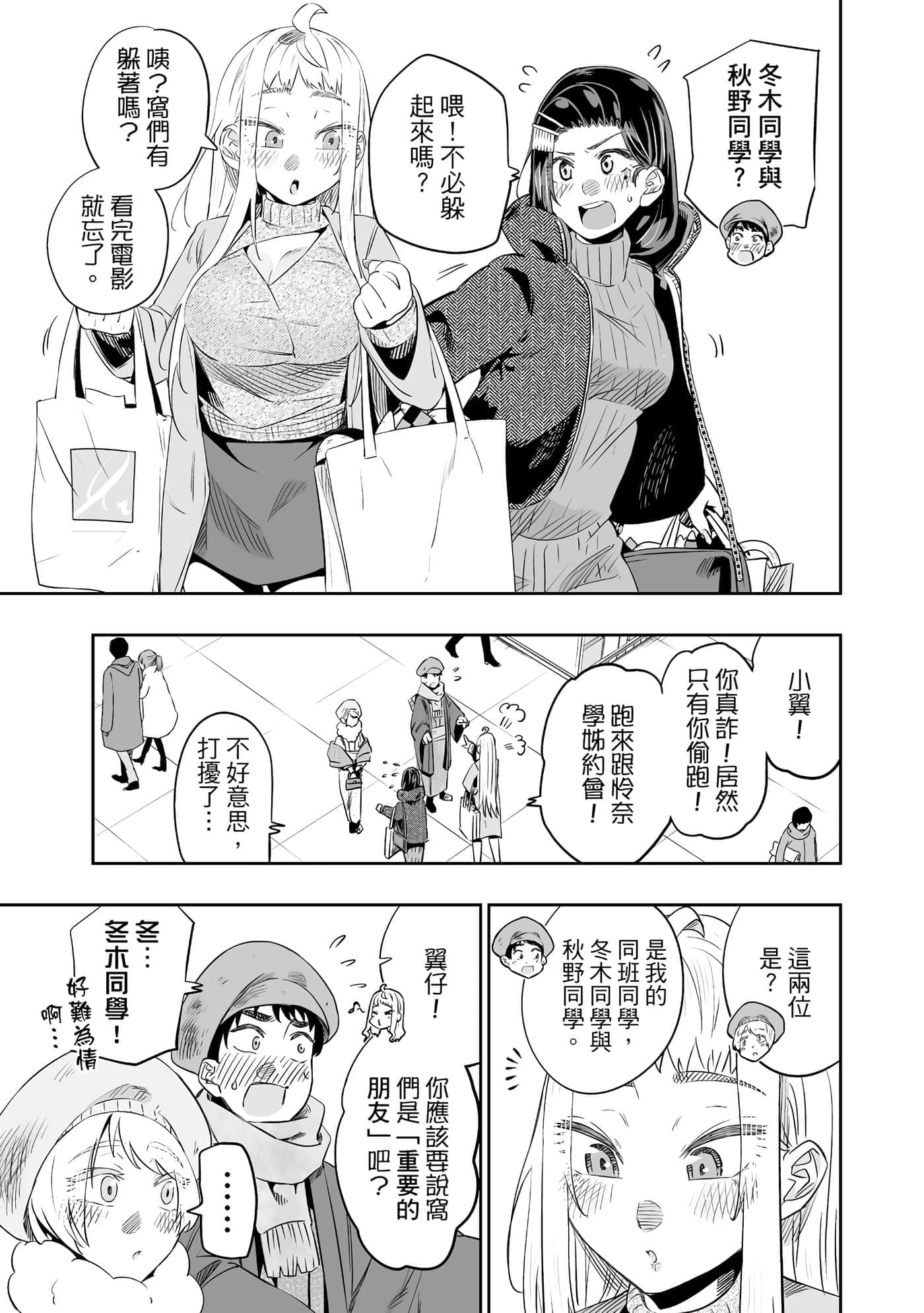 第 74 页