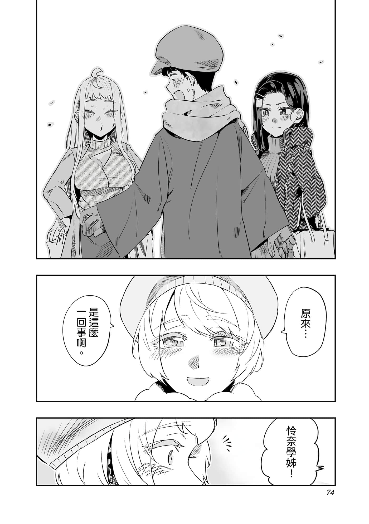 第 75 页