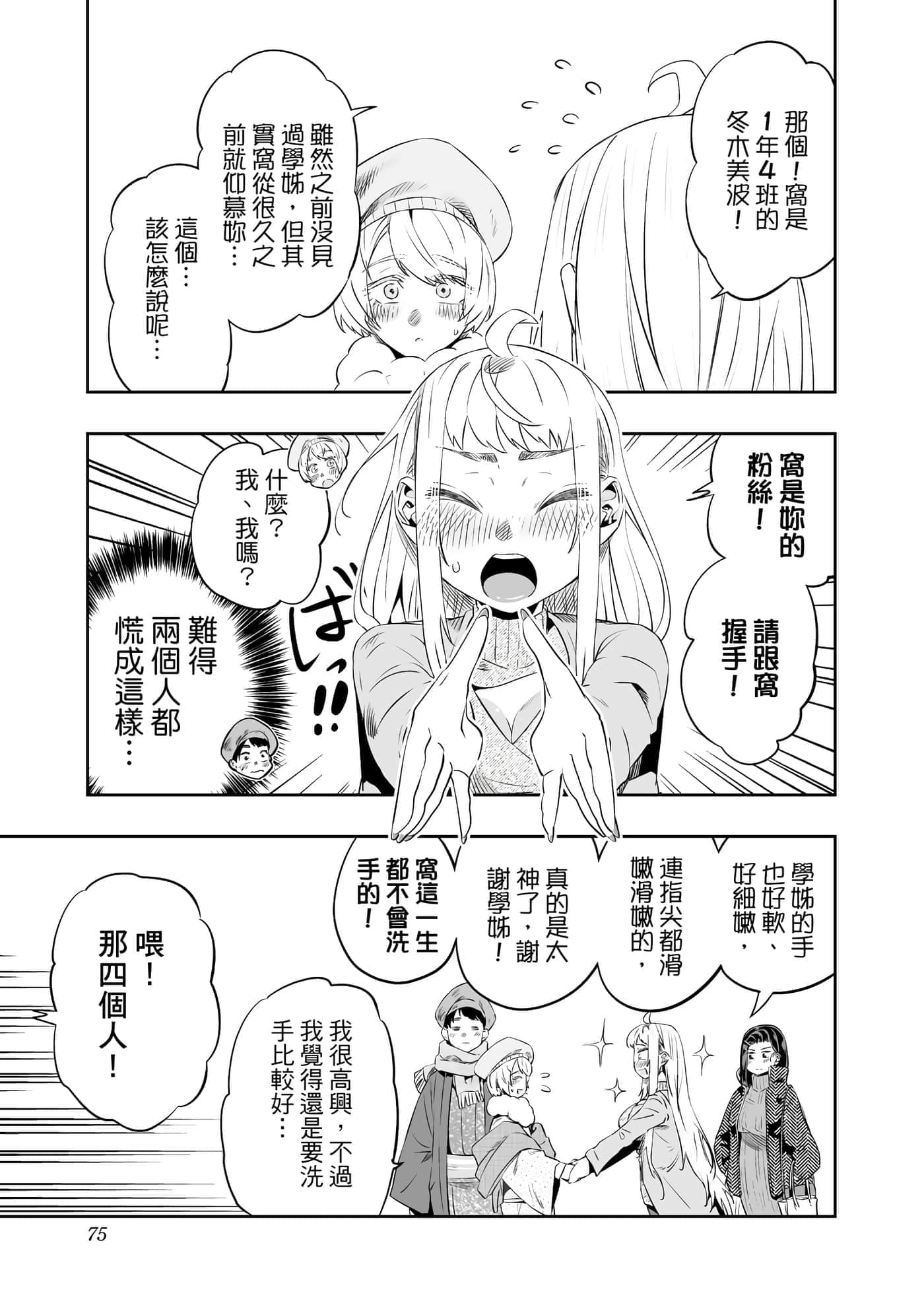 第 76 页