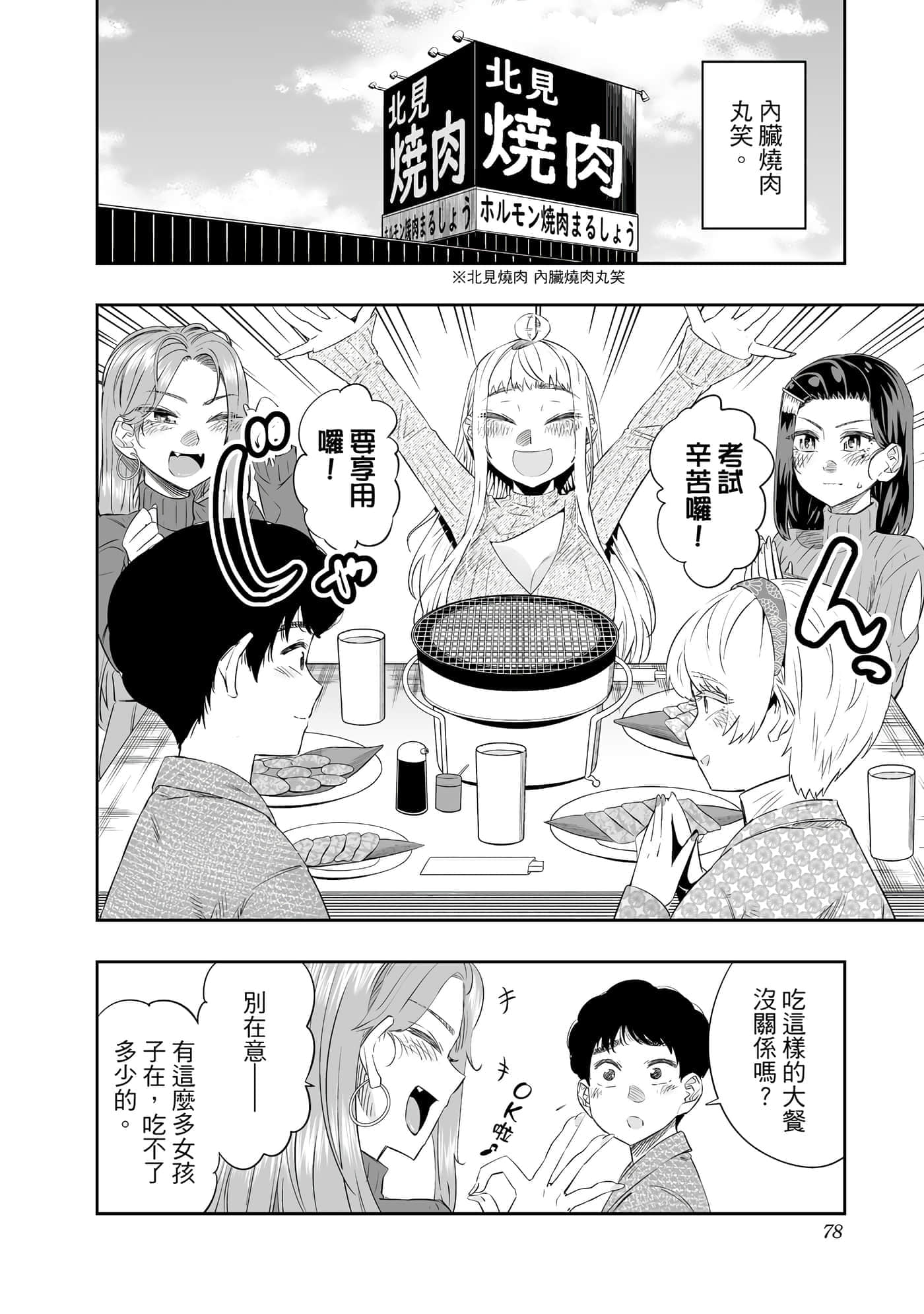 第 79 页