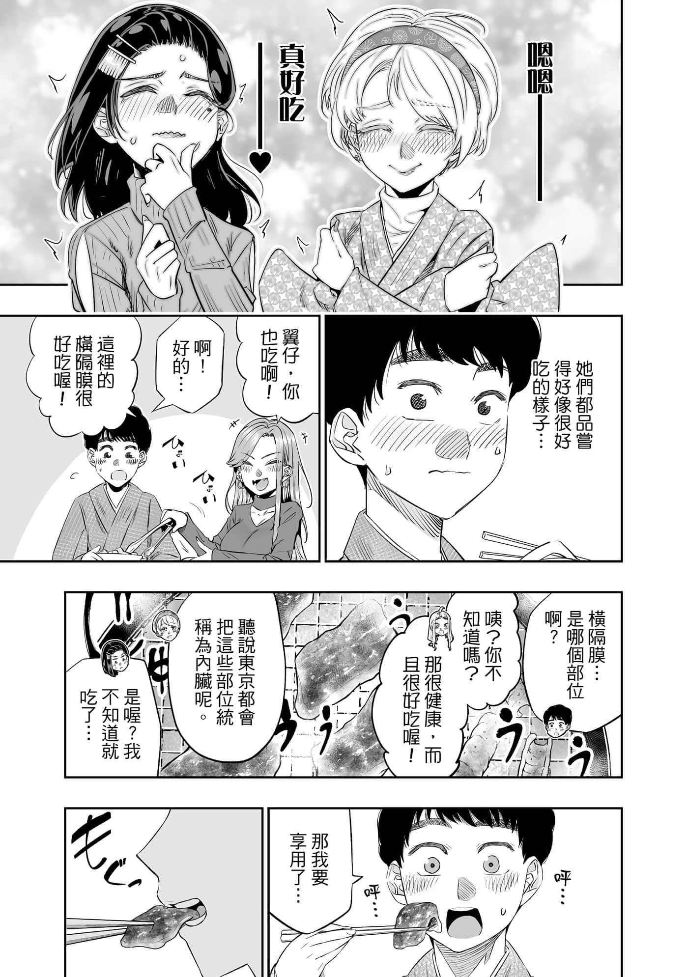 第 82 页