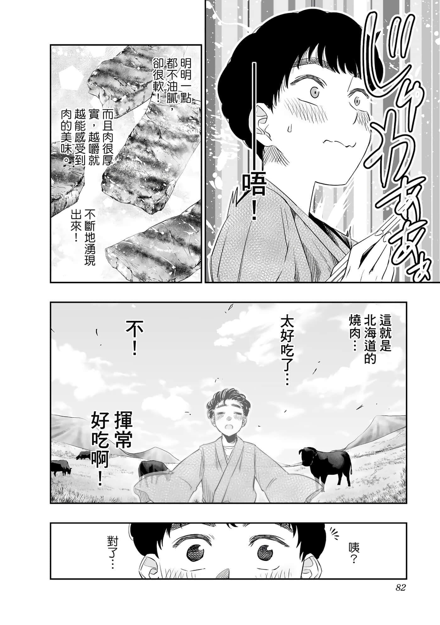 第 83 页
