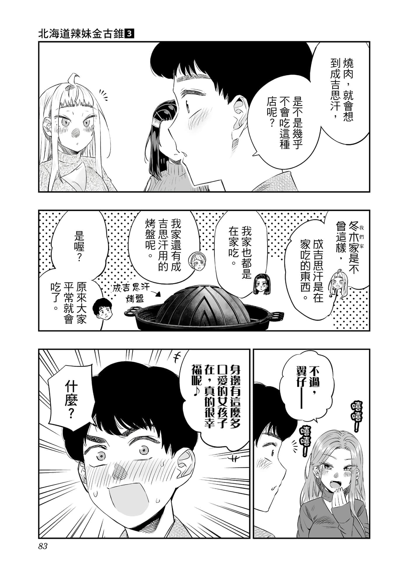 第 84 页