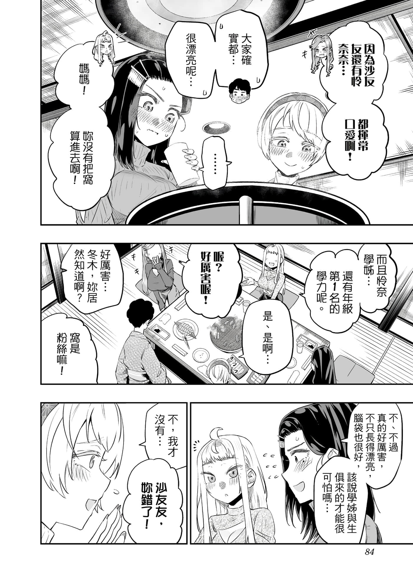 第 85 页