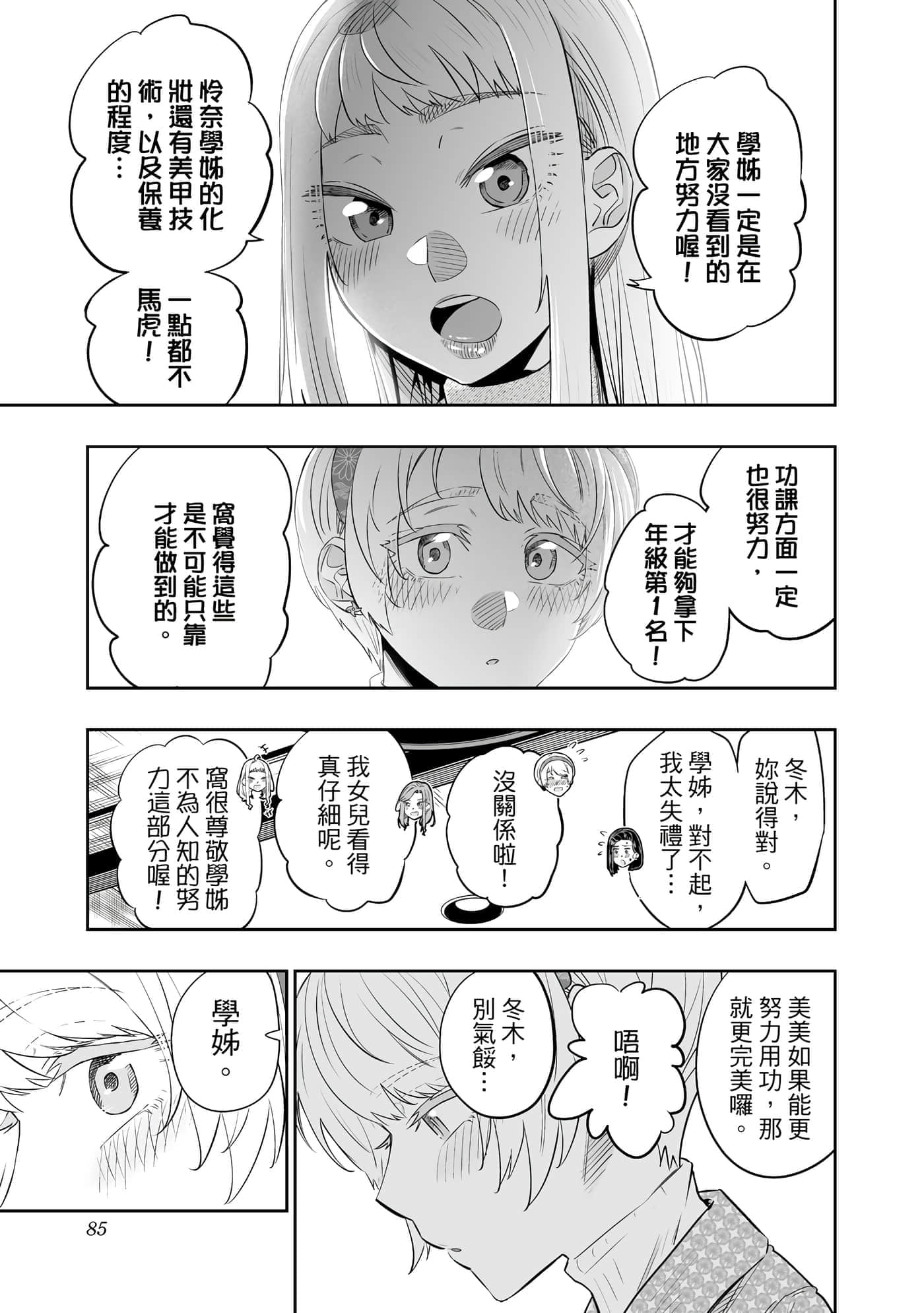 第 86 页