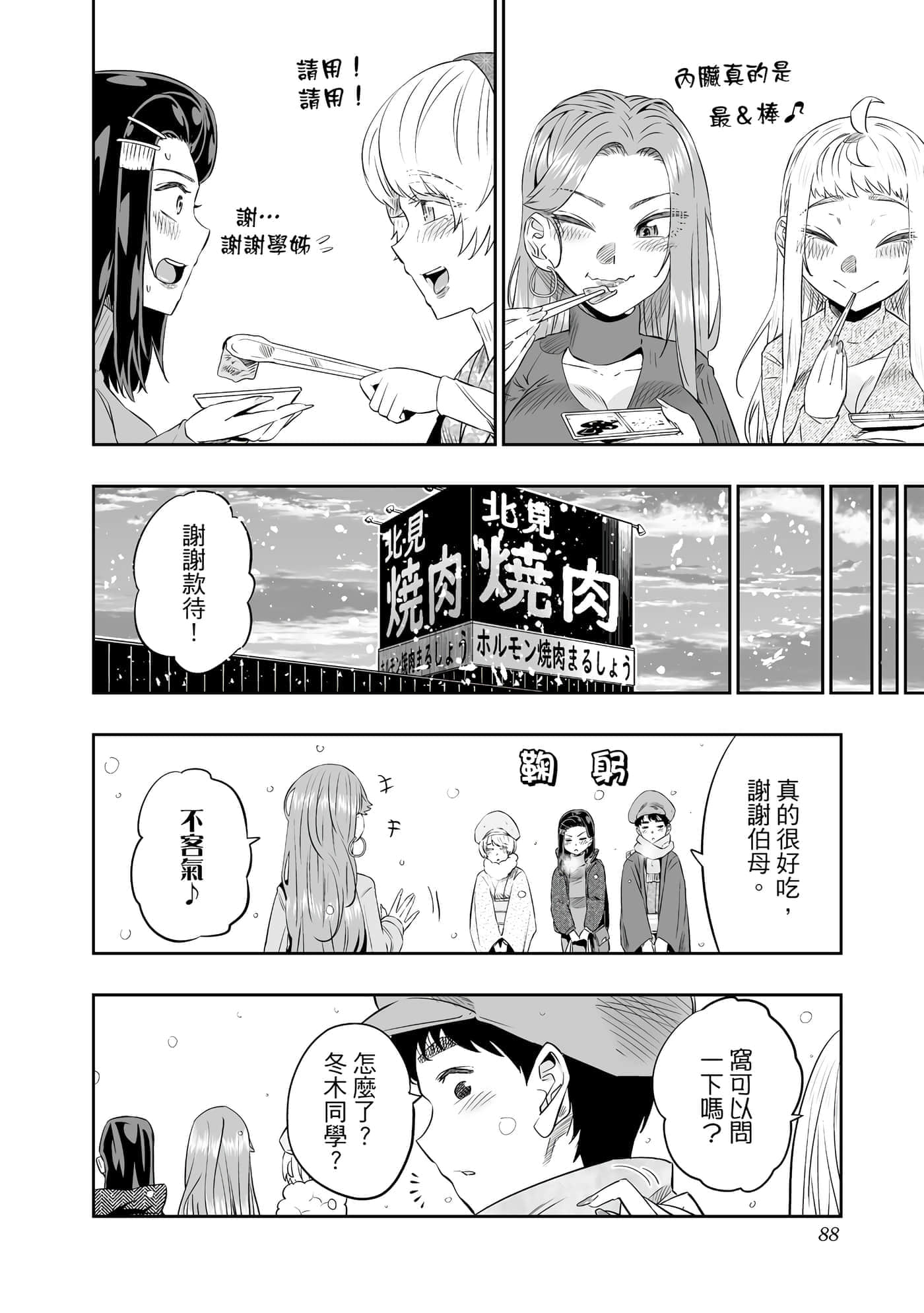 第 89 页