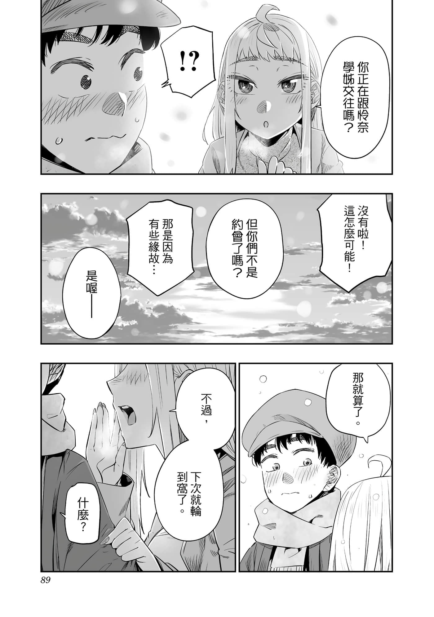 第 90 页