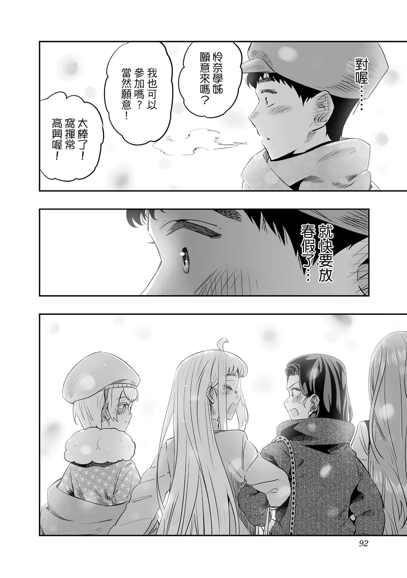第 93 页