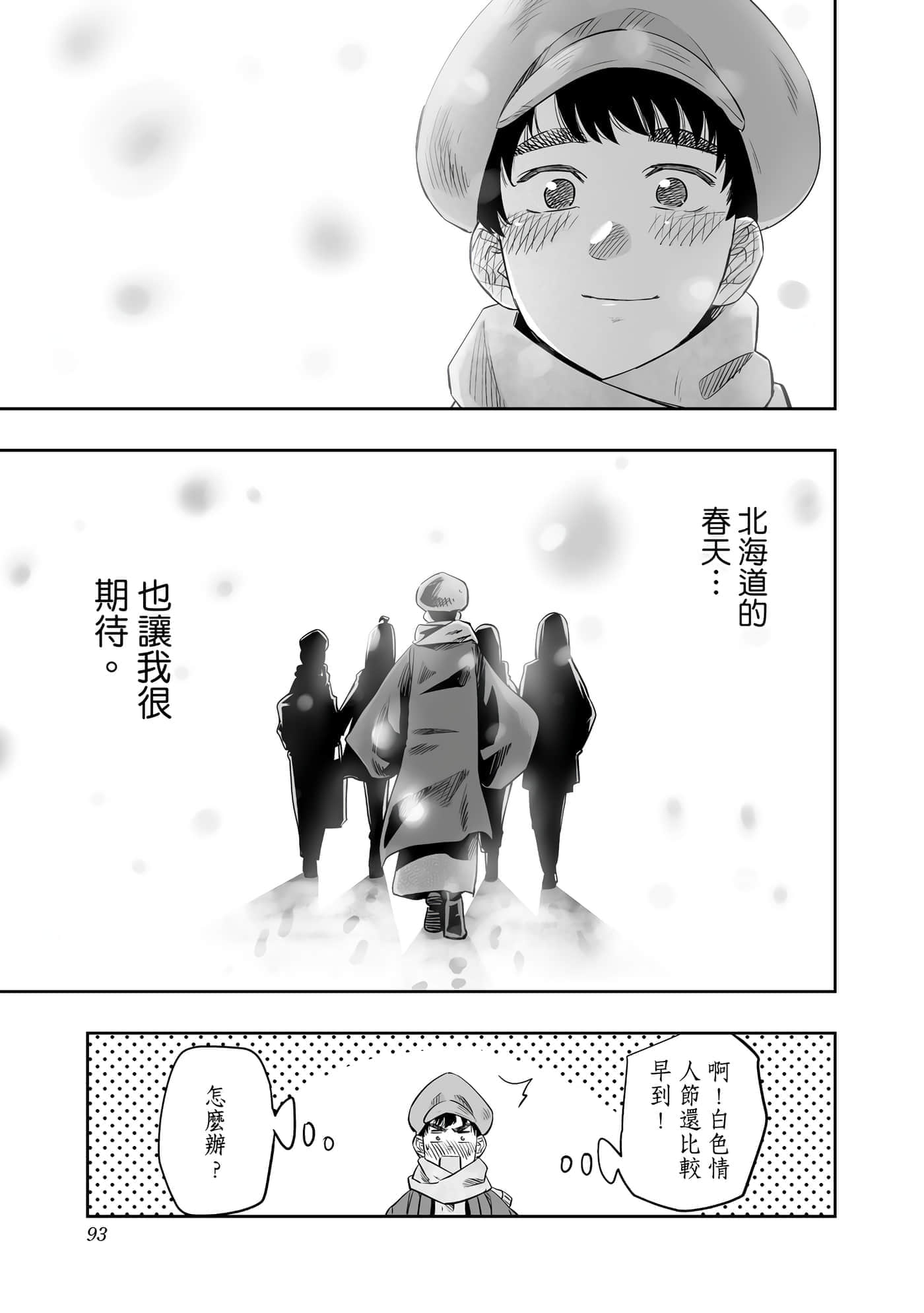 第 94 页