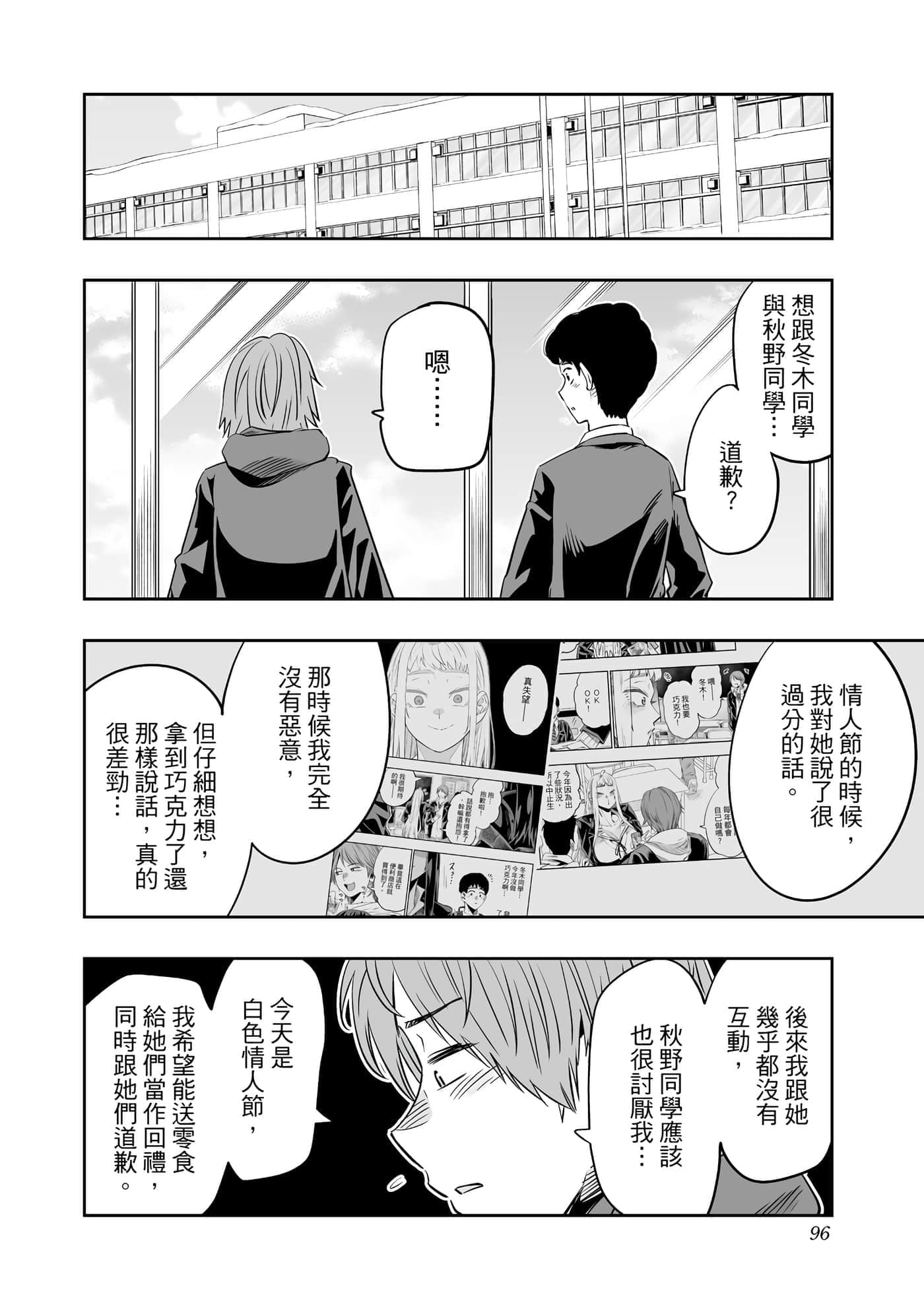 第 97 页