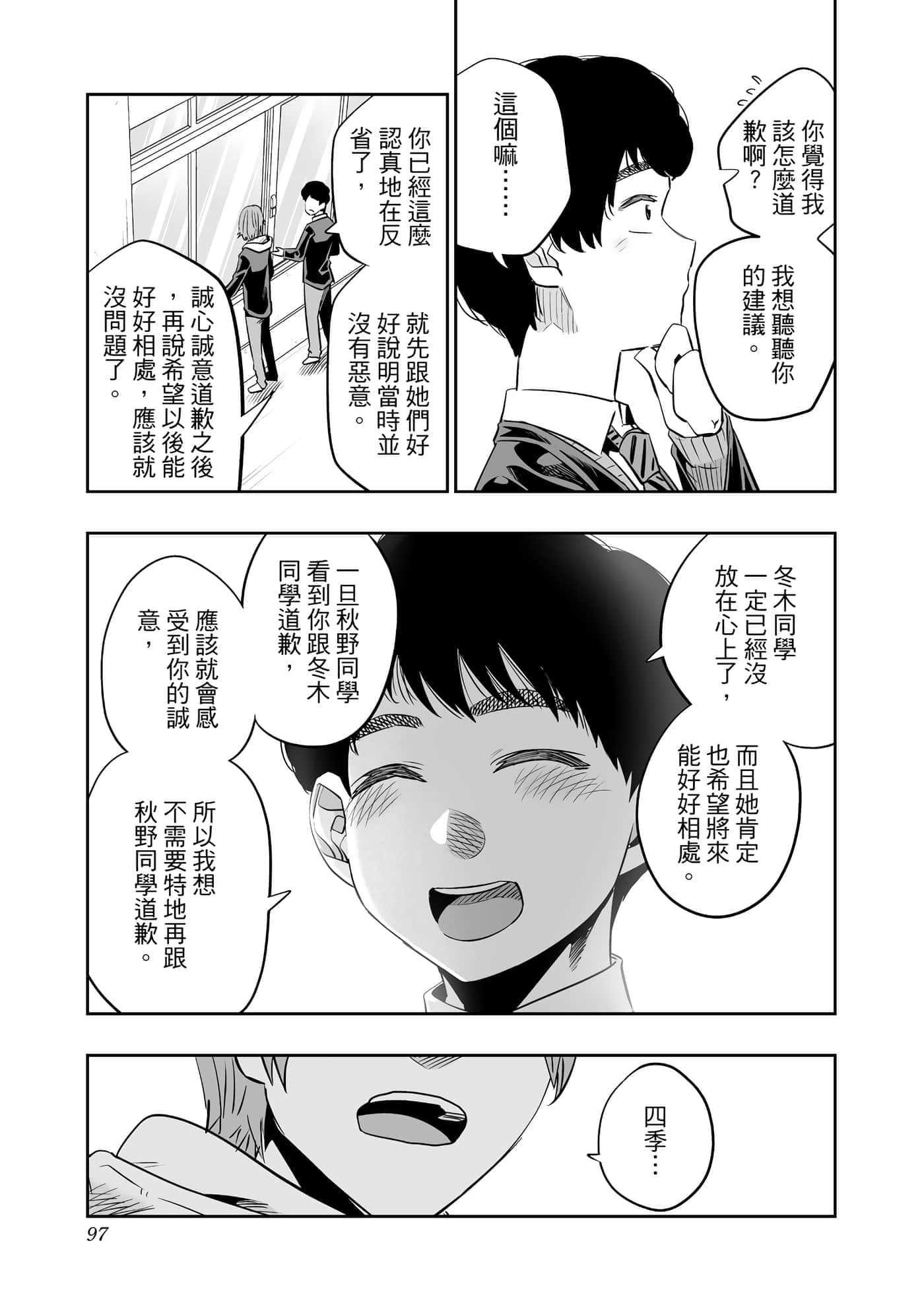 第 98 页