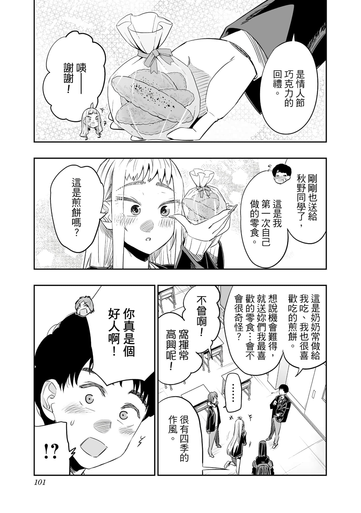 第 102 页