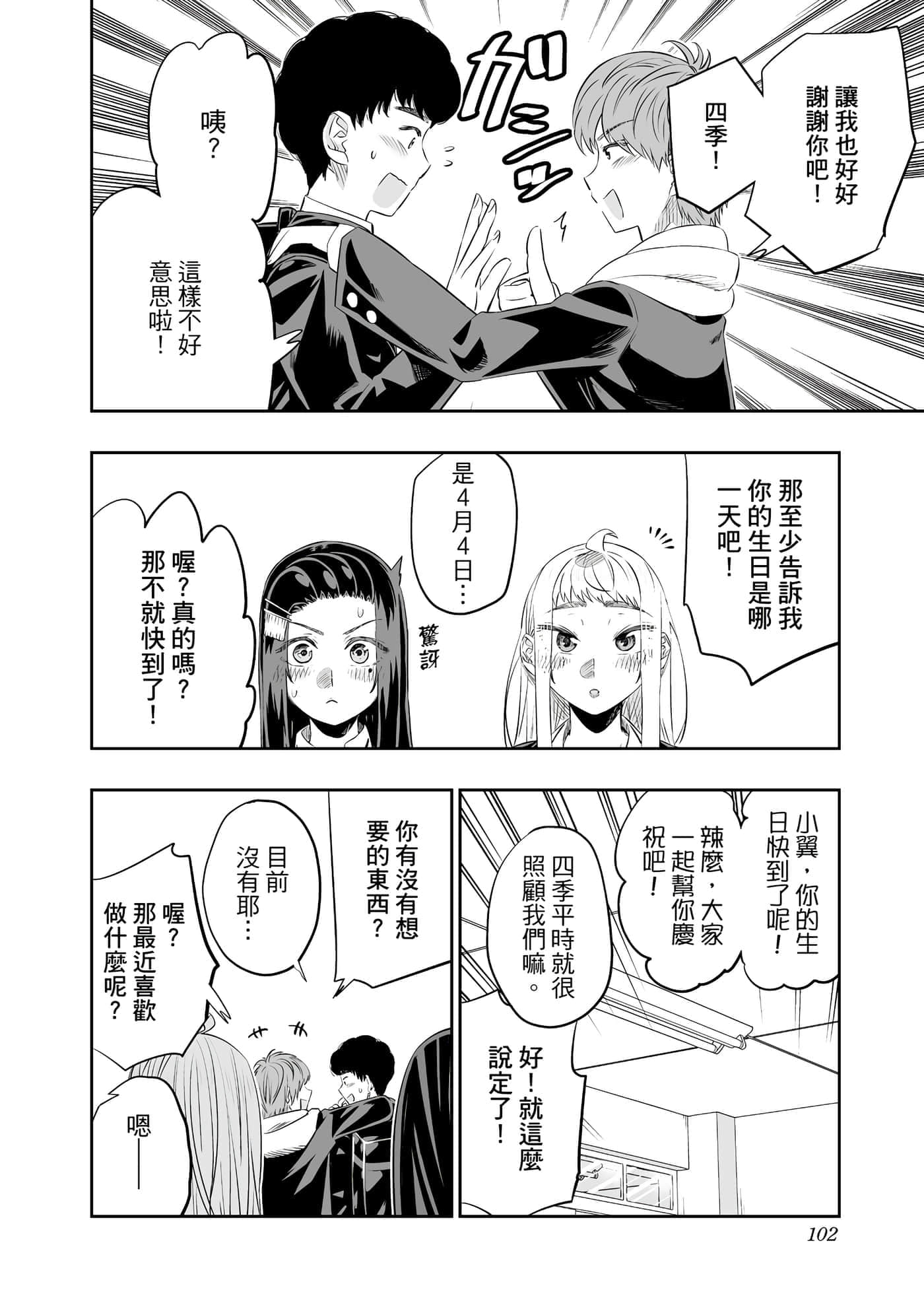 第 103 页