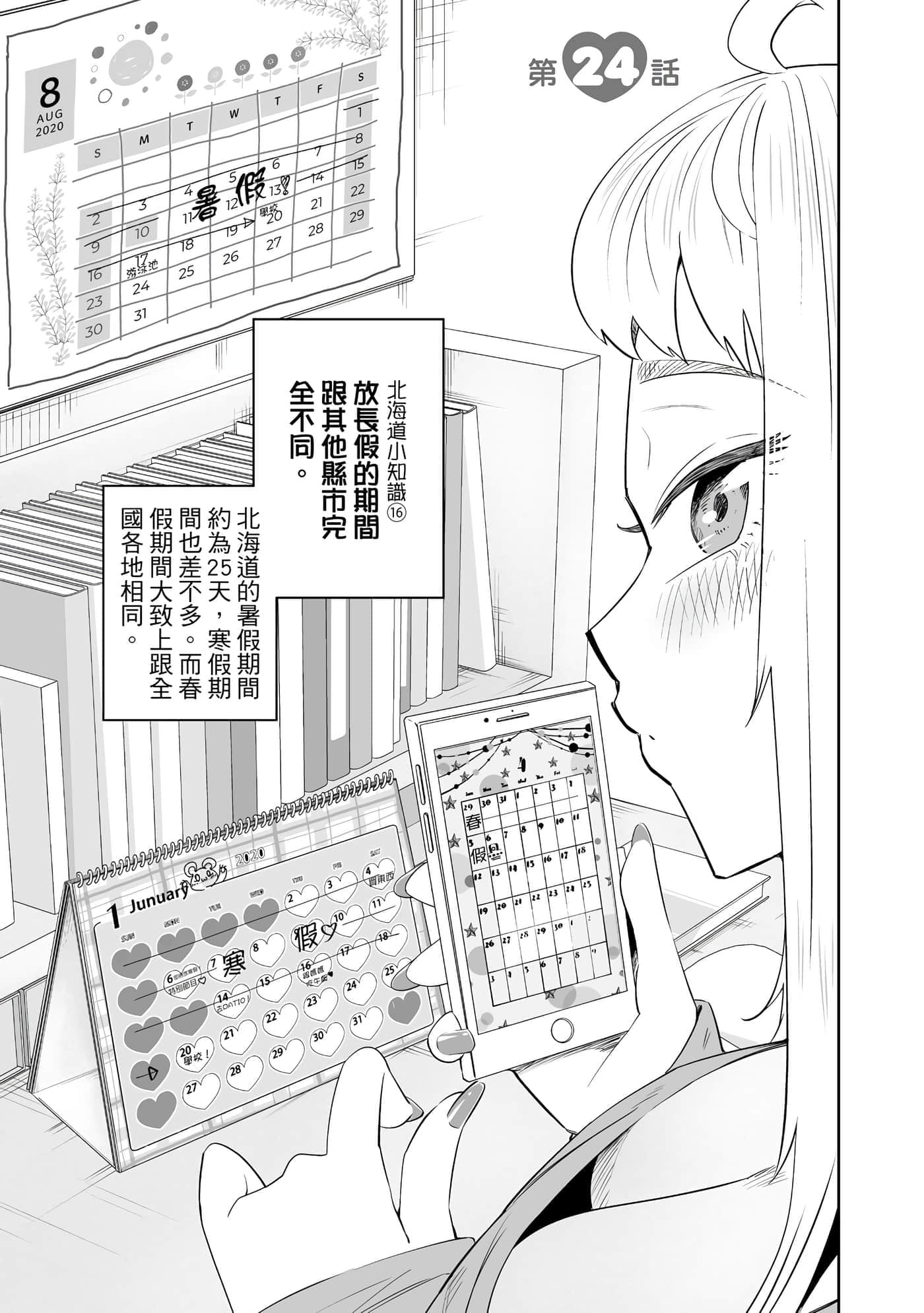 第 138 页