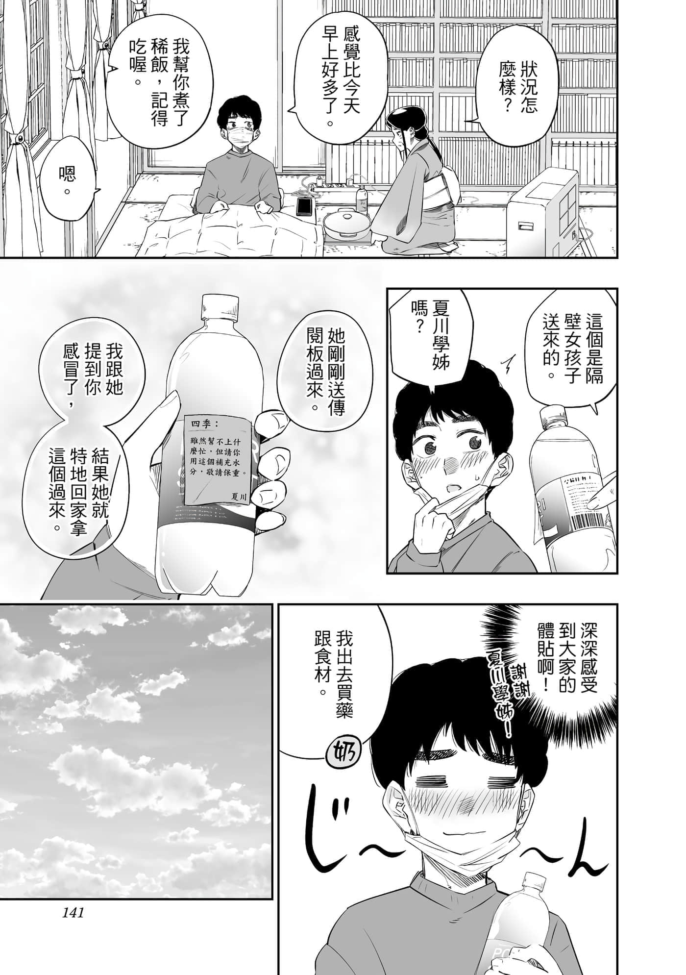 第 142 页