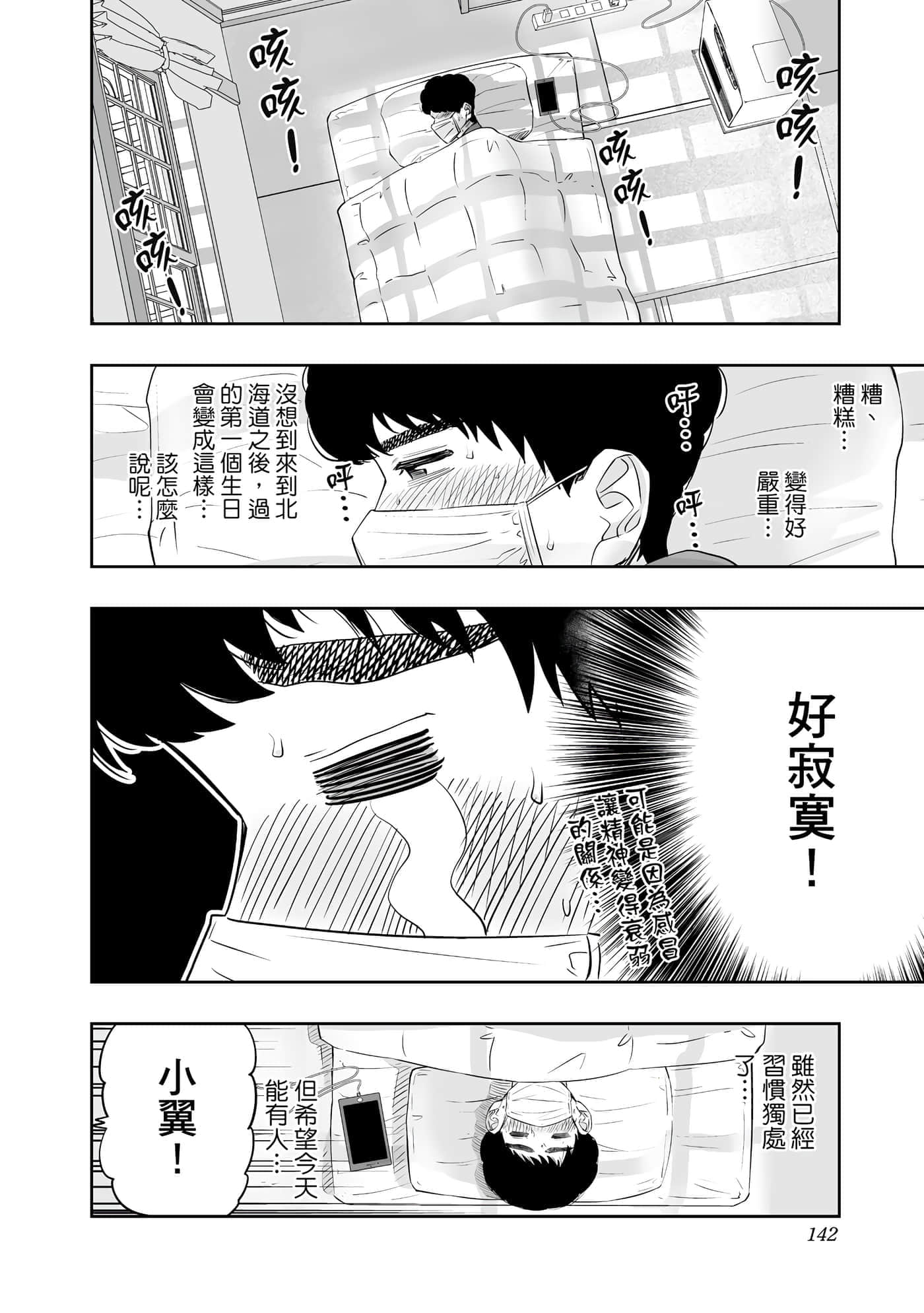 第 143 页