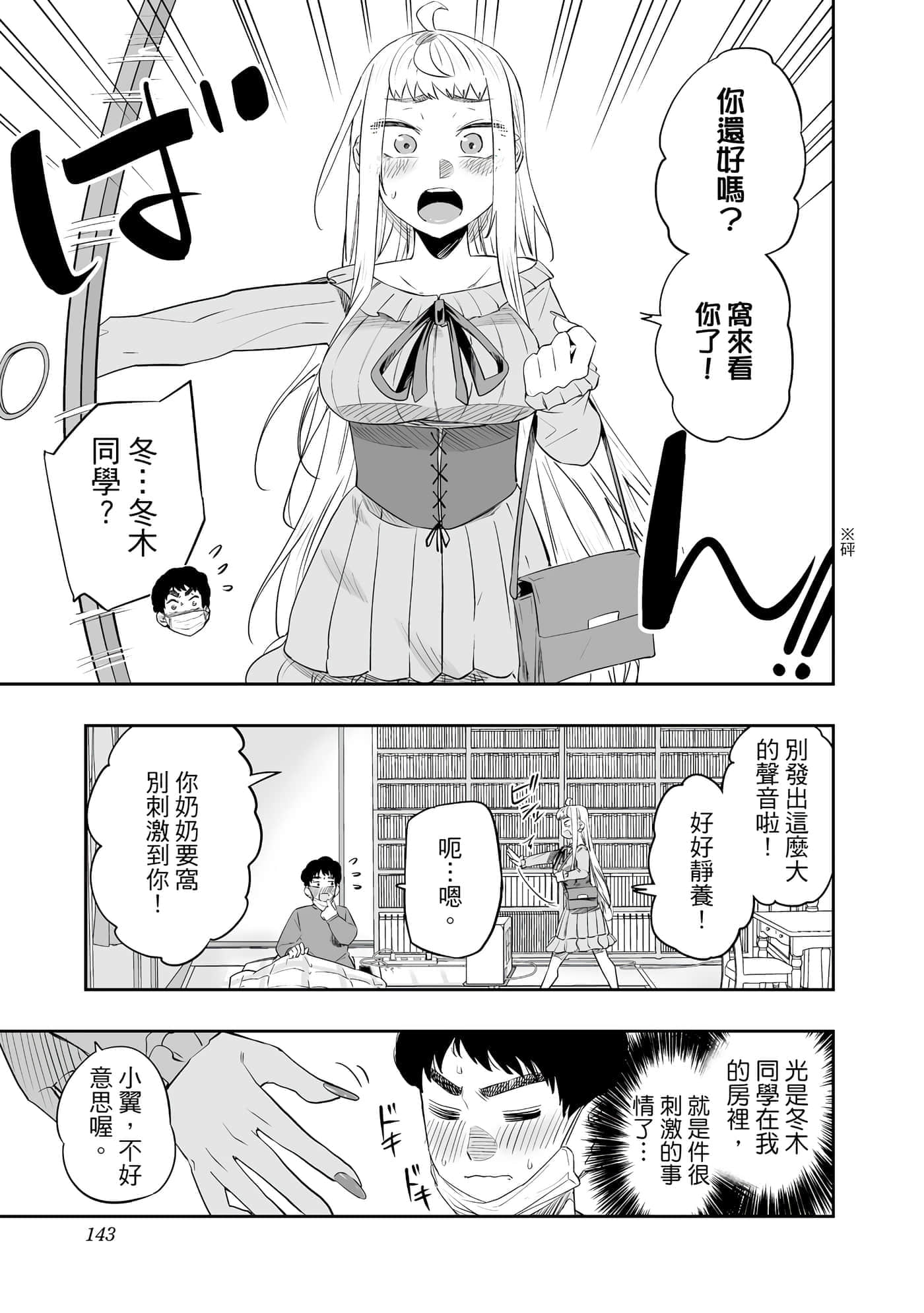第 144 页