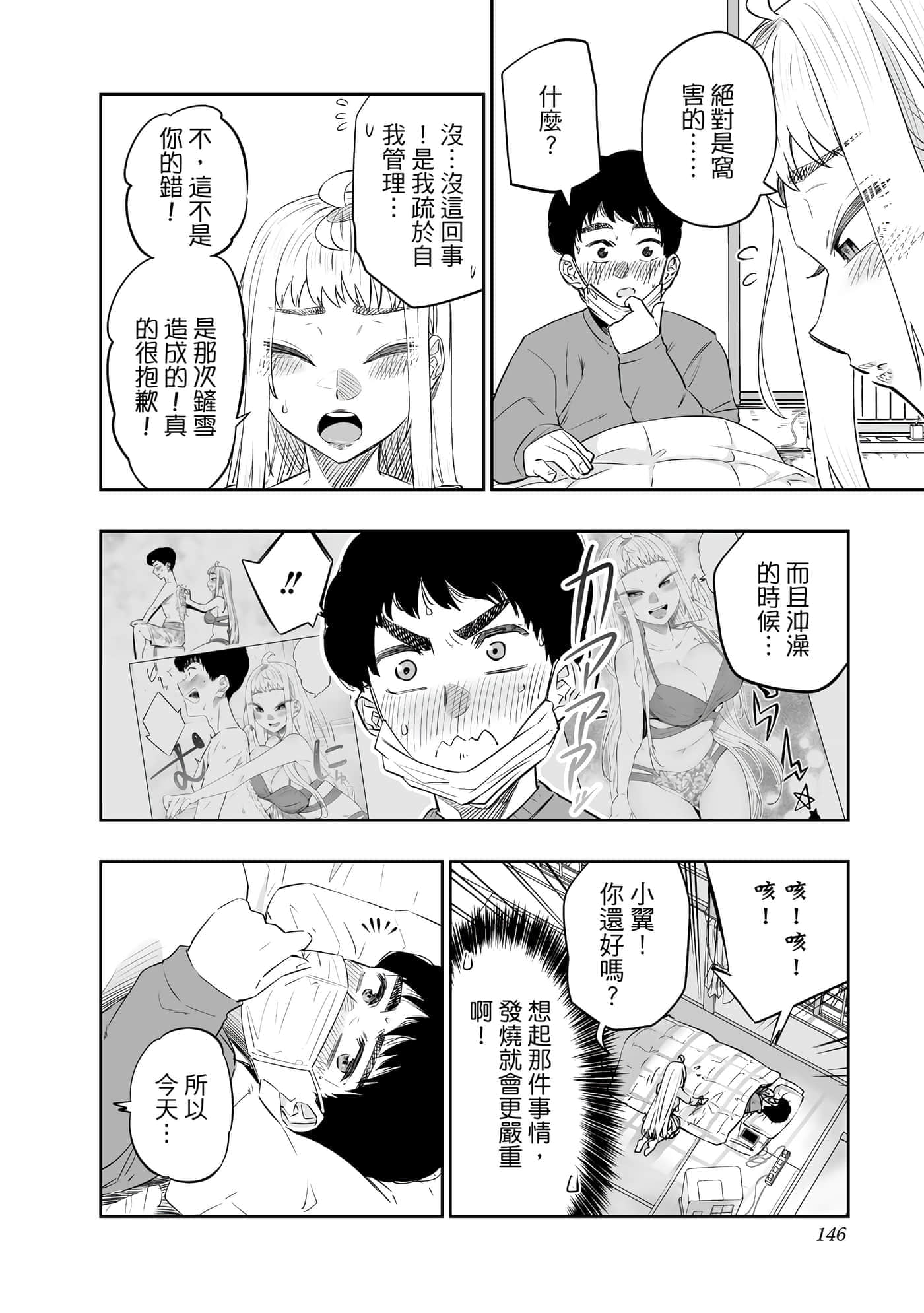 第 147 页
