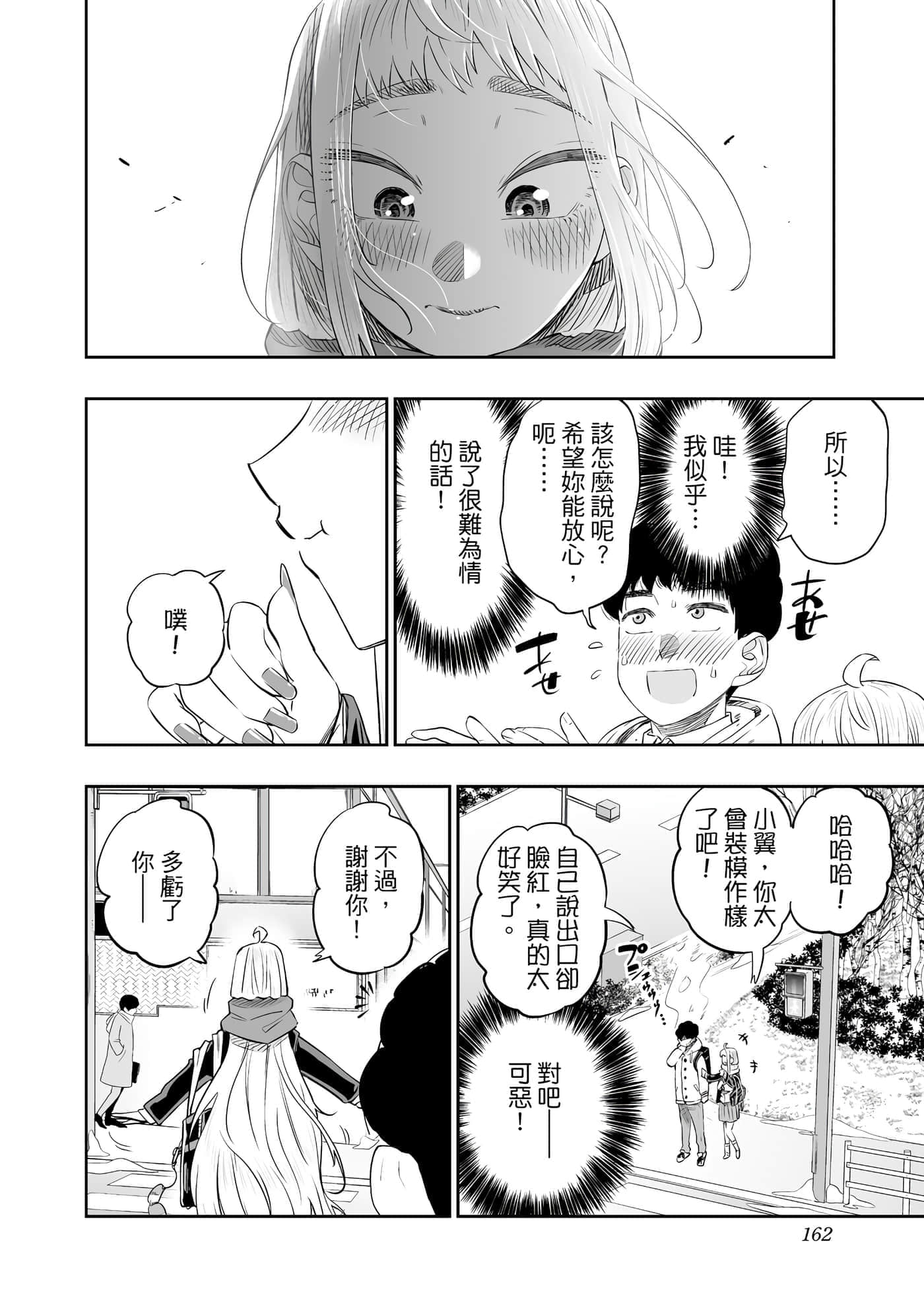 第 163 页