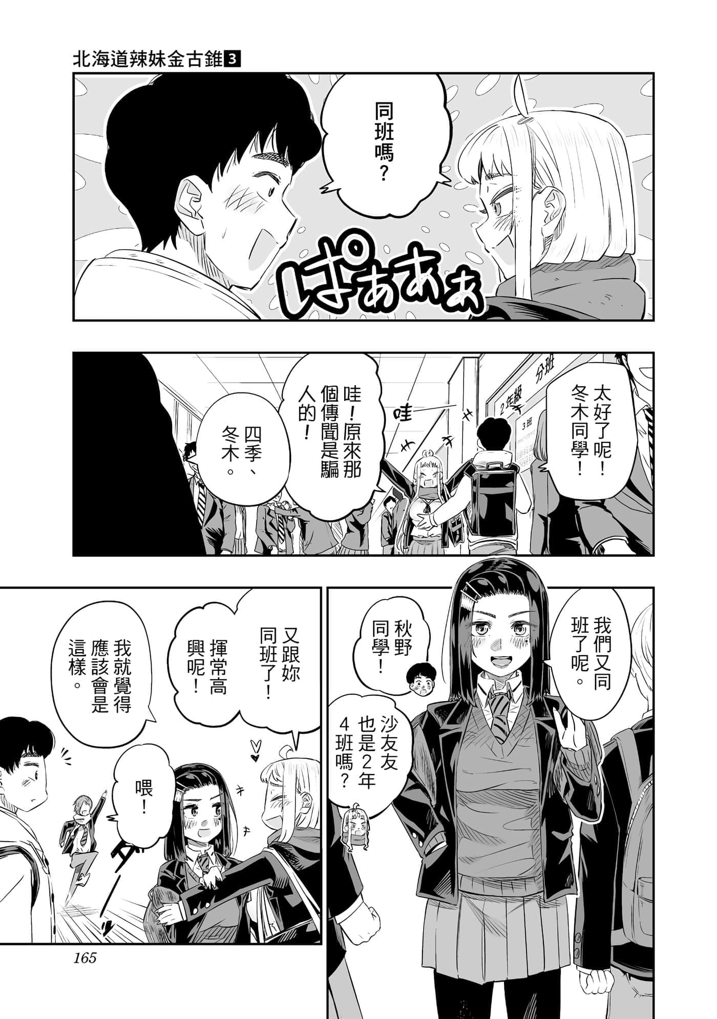 第 166 页