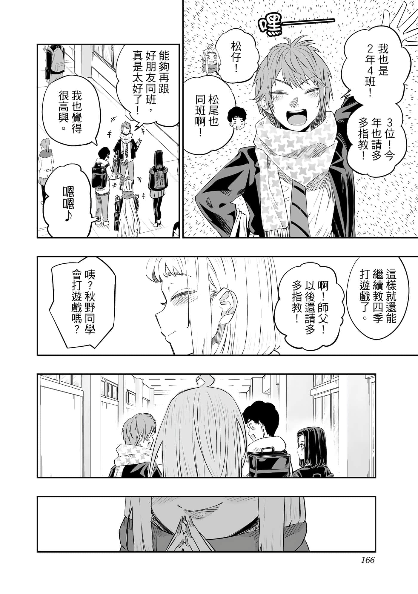 第 167 页