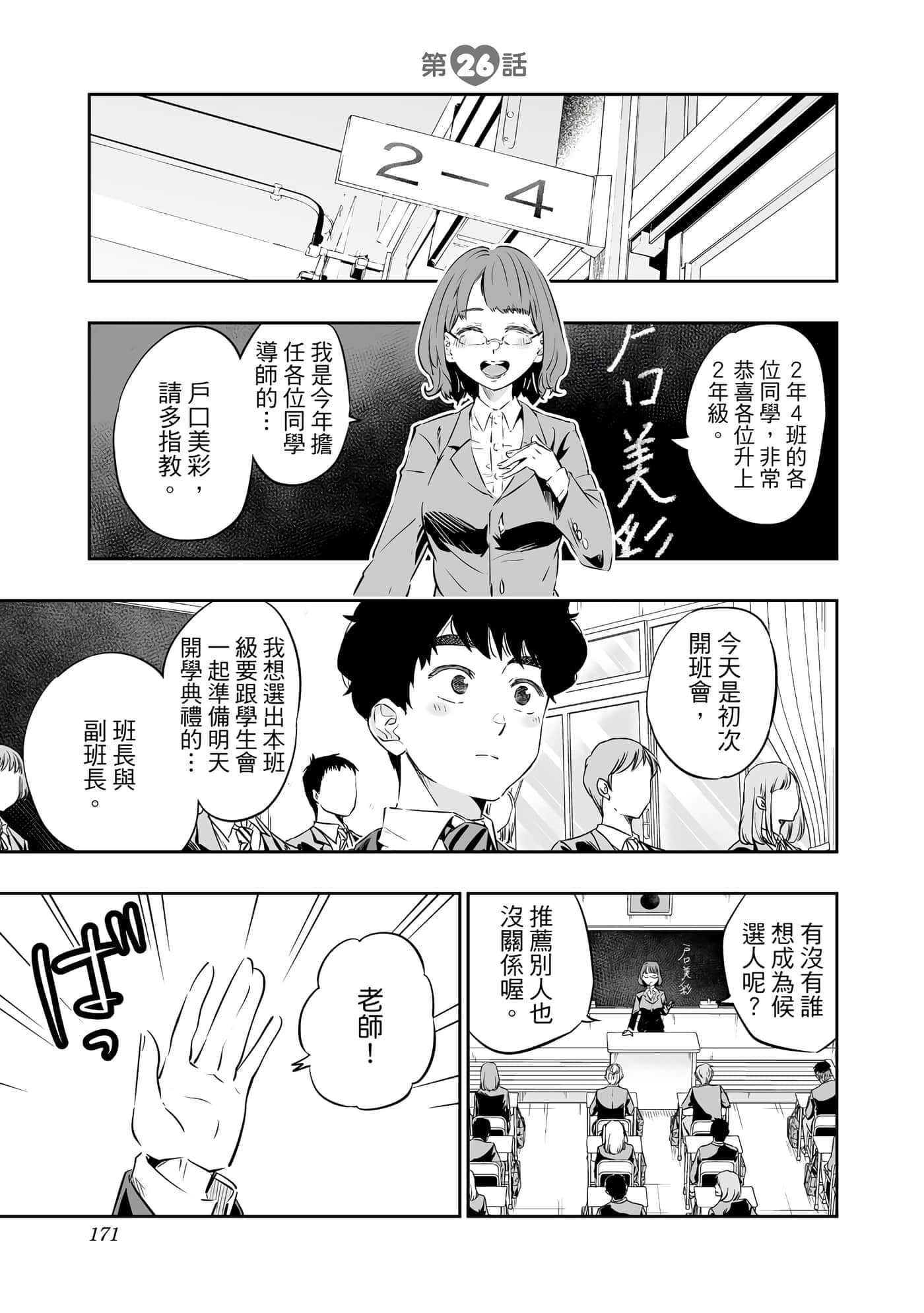 第 172 页