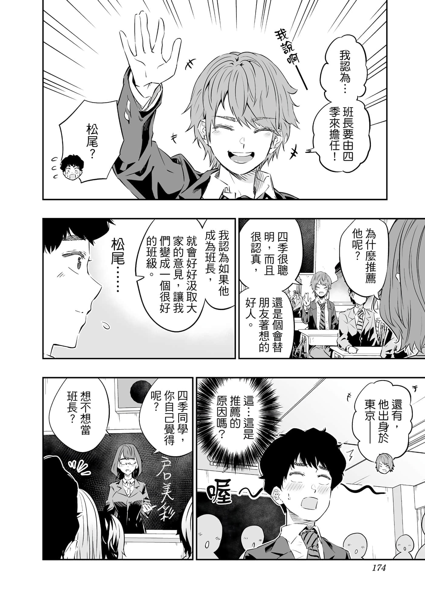 第 175 页