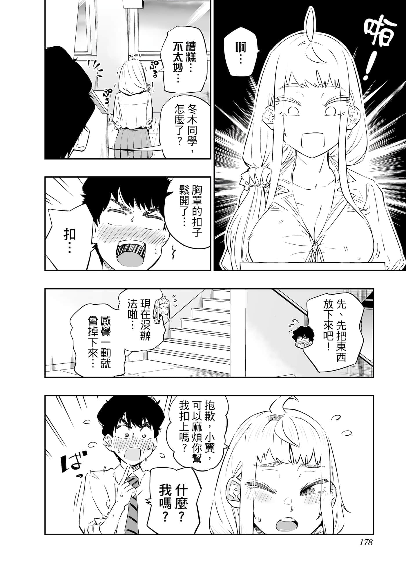 第 179 页