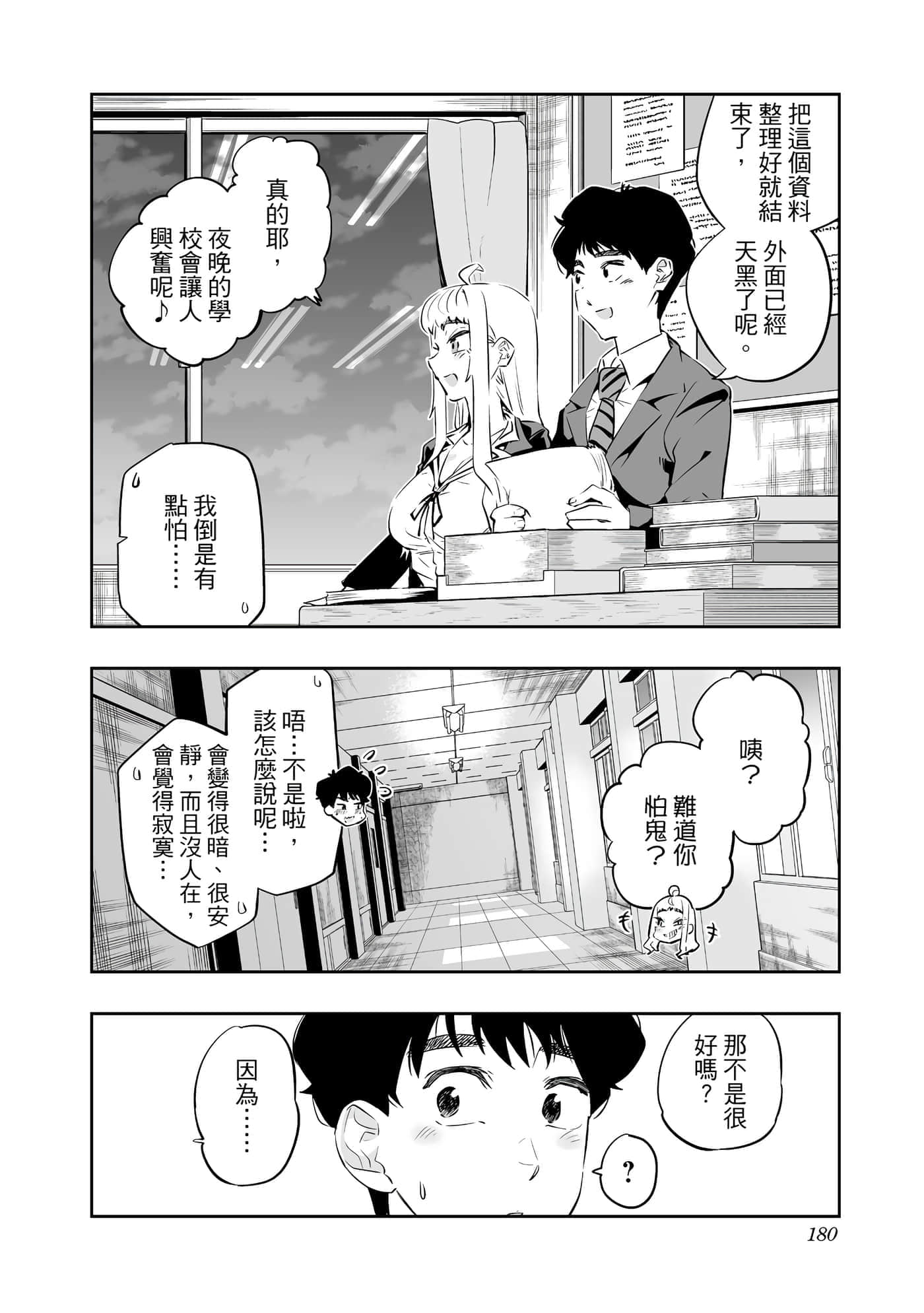 第 181 页