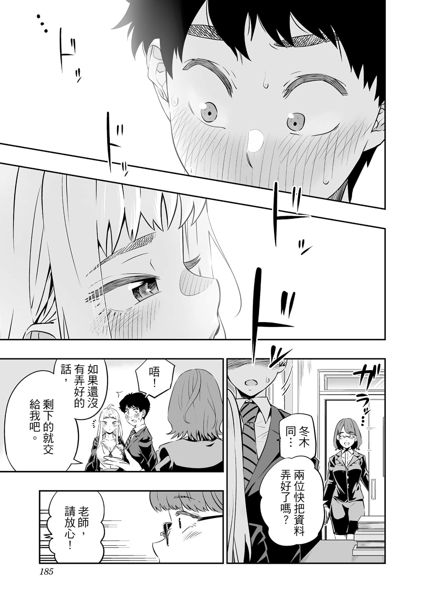 第 186 页