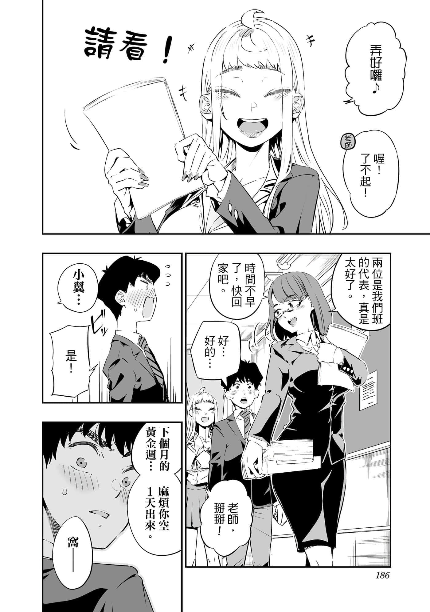 第 187 页