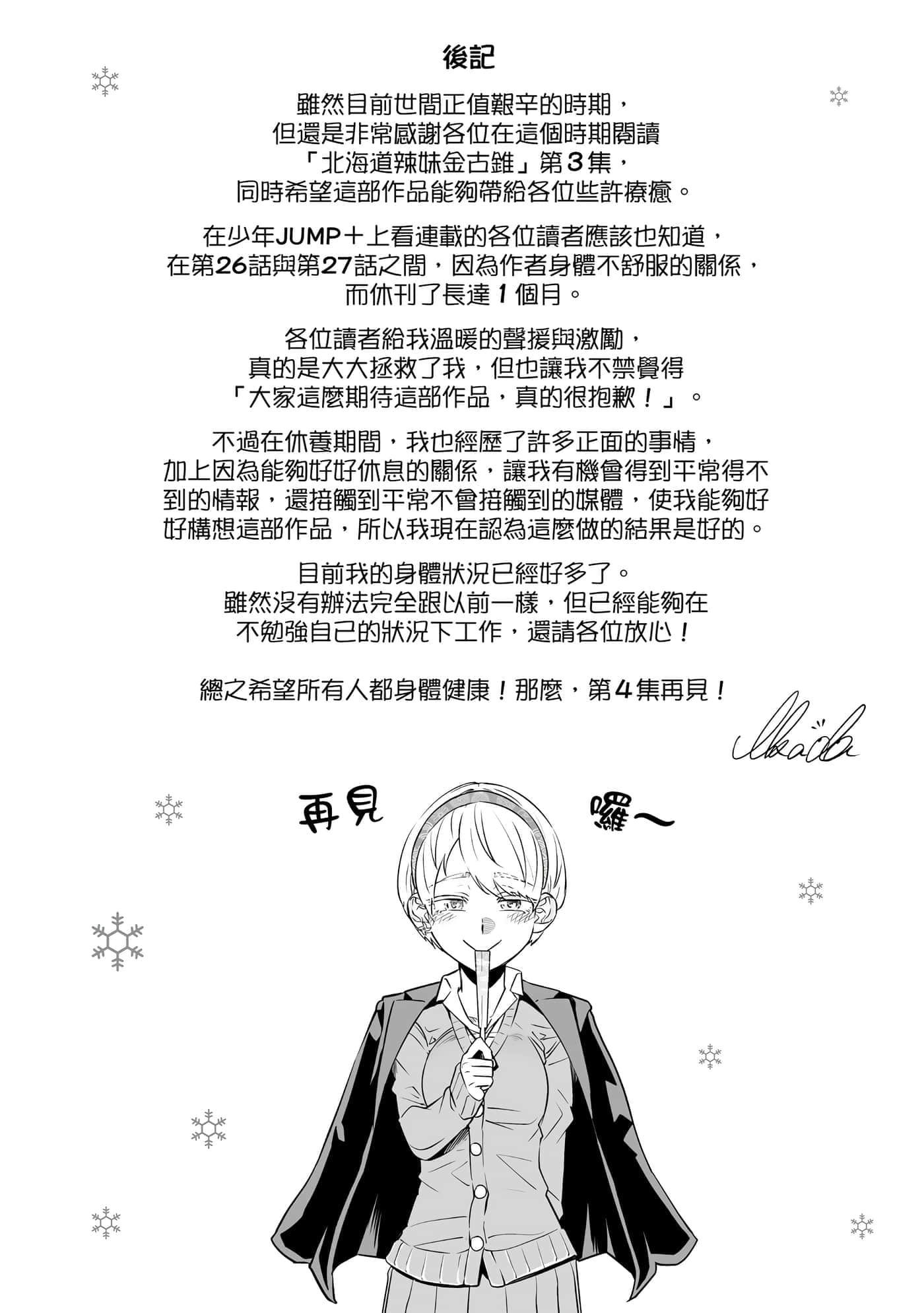 第 193 页