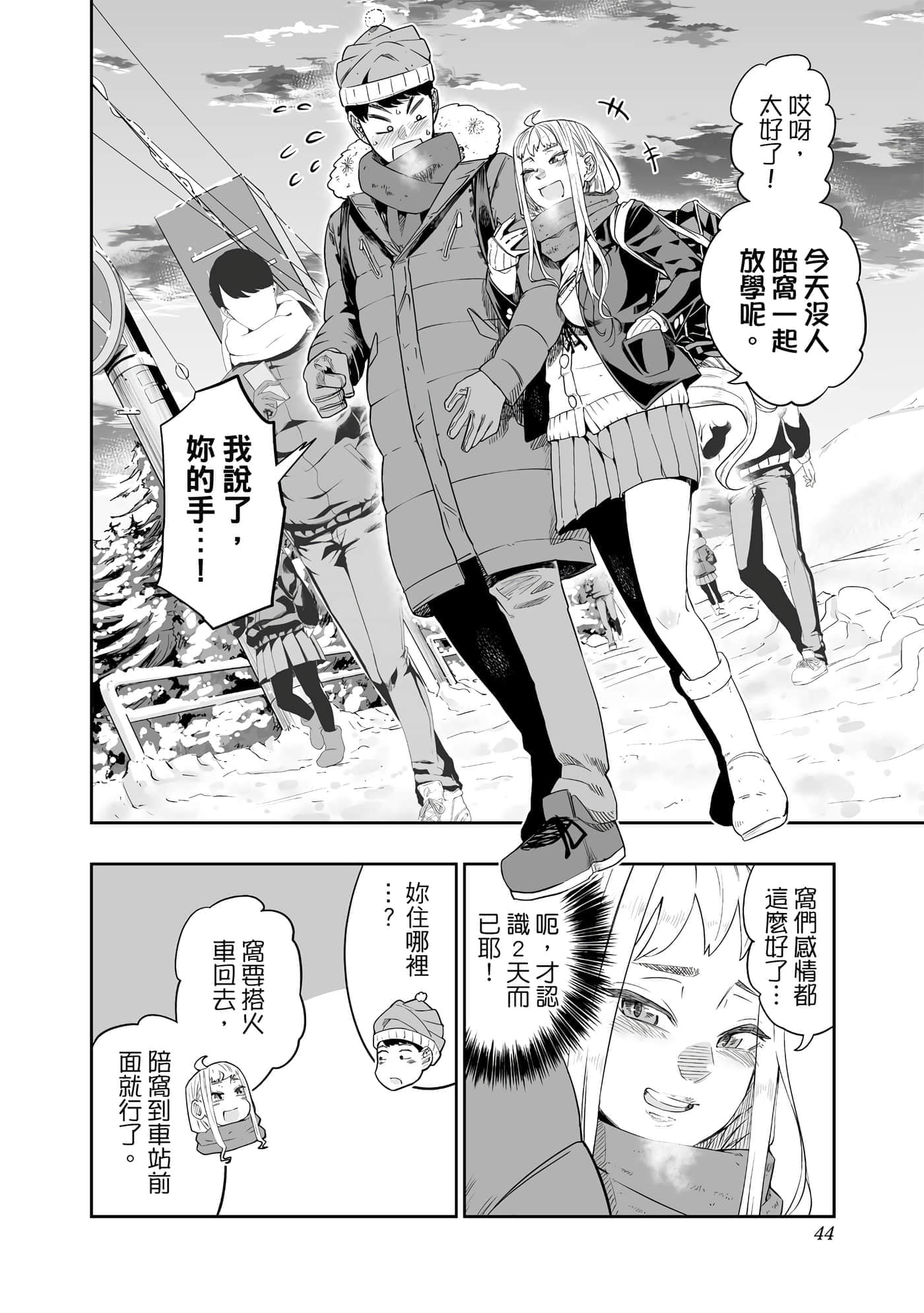 Page 45