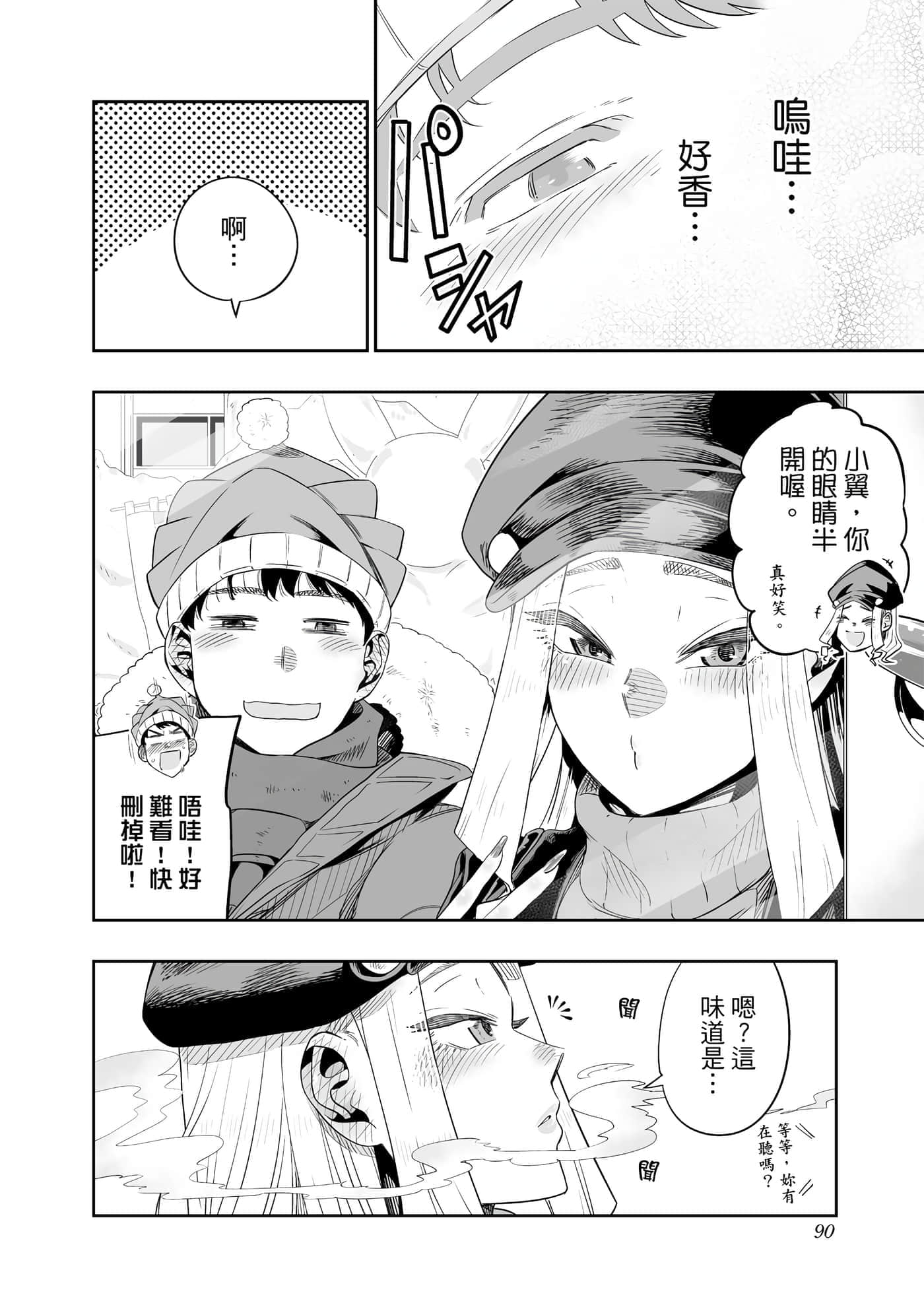 Page 91