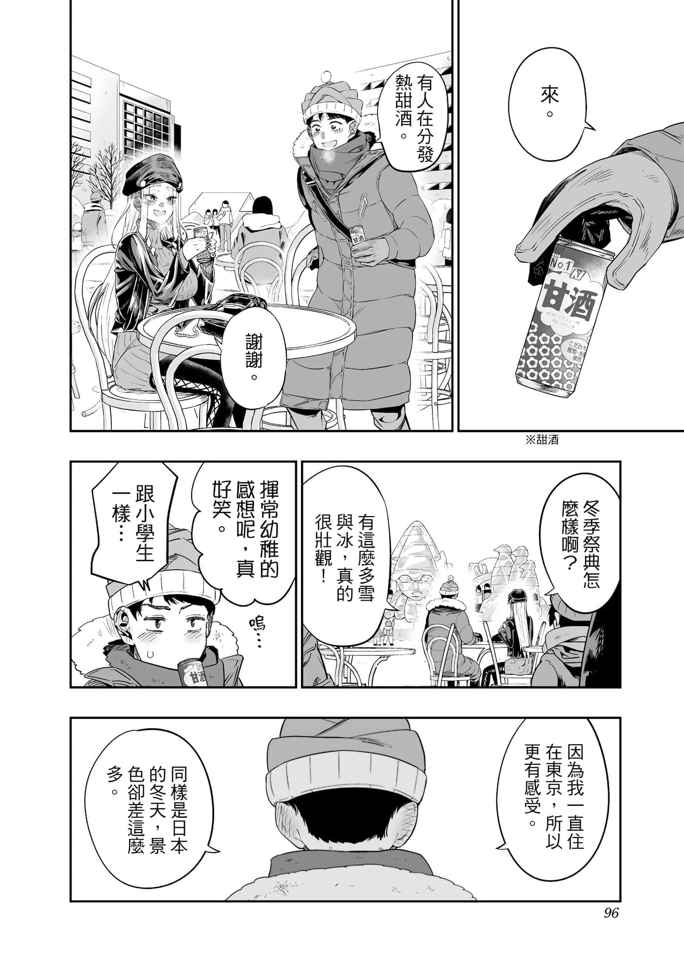 Page 97
