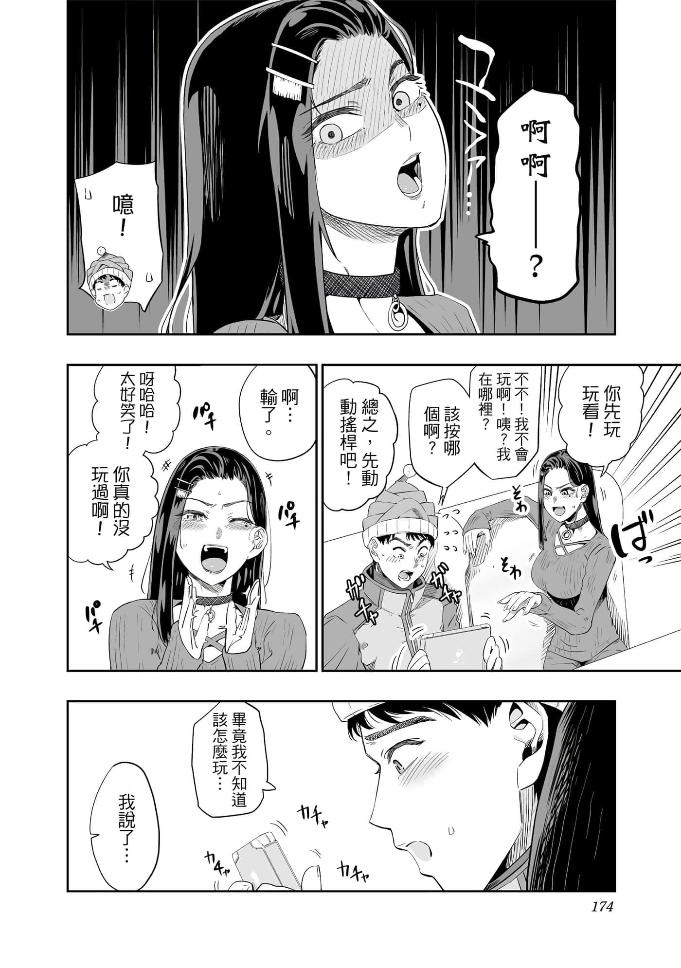 Page 175