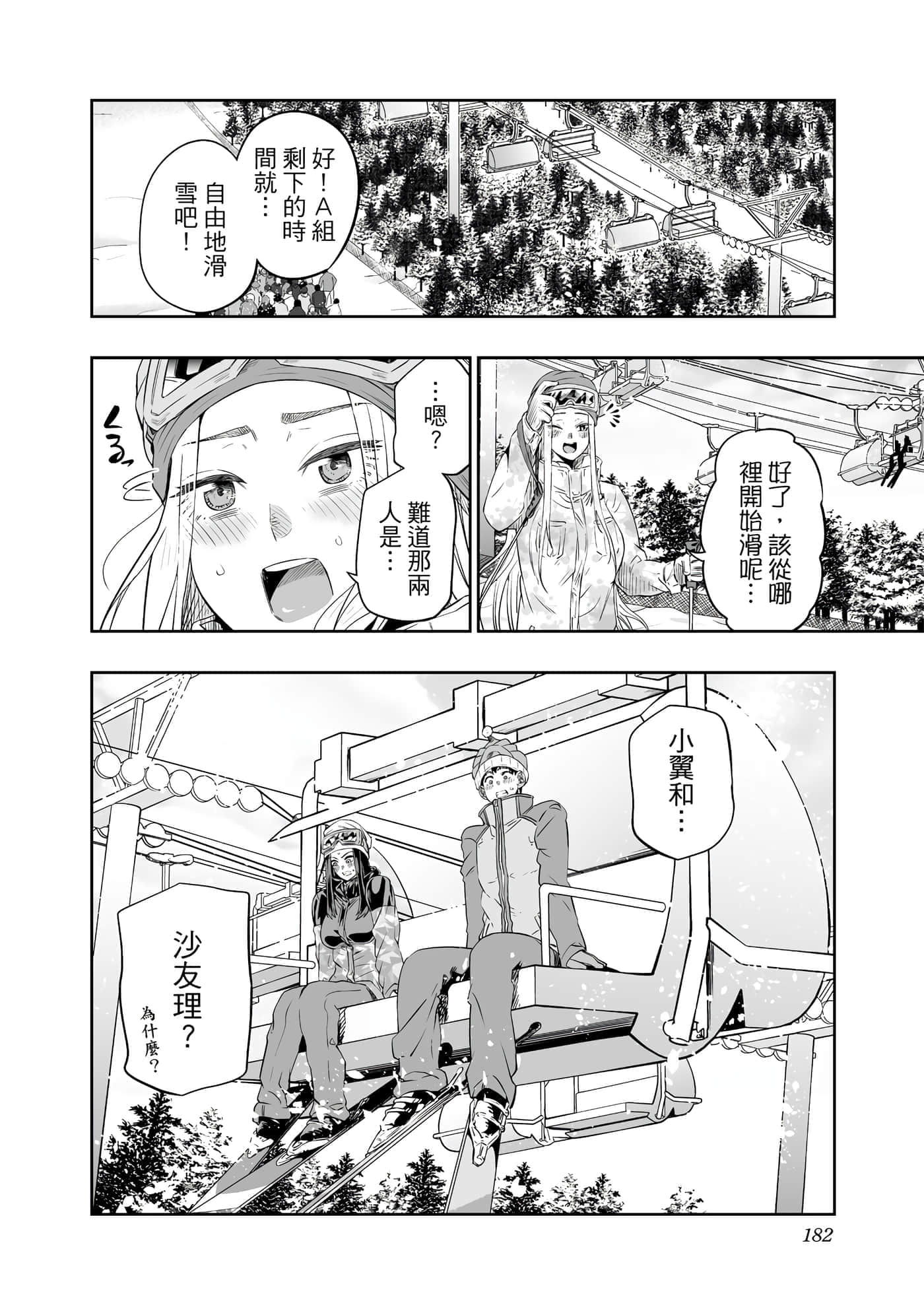 Page 183