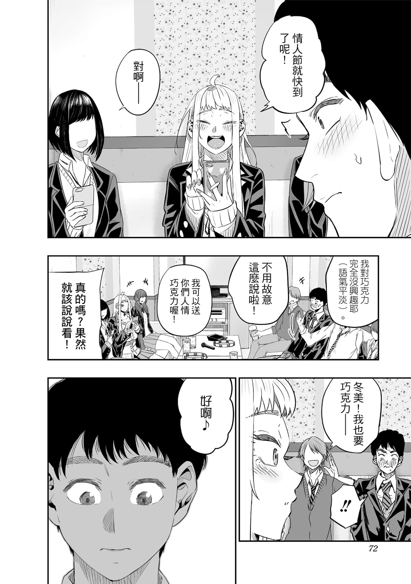 Page 73